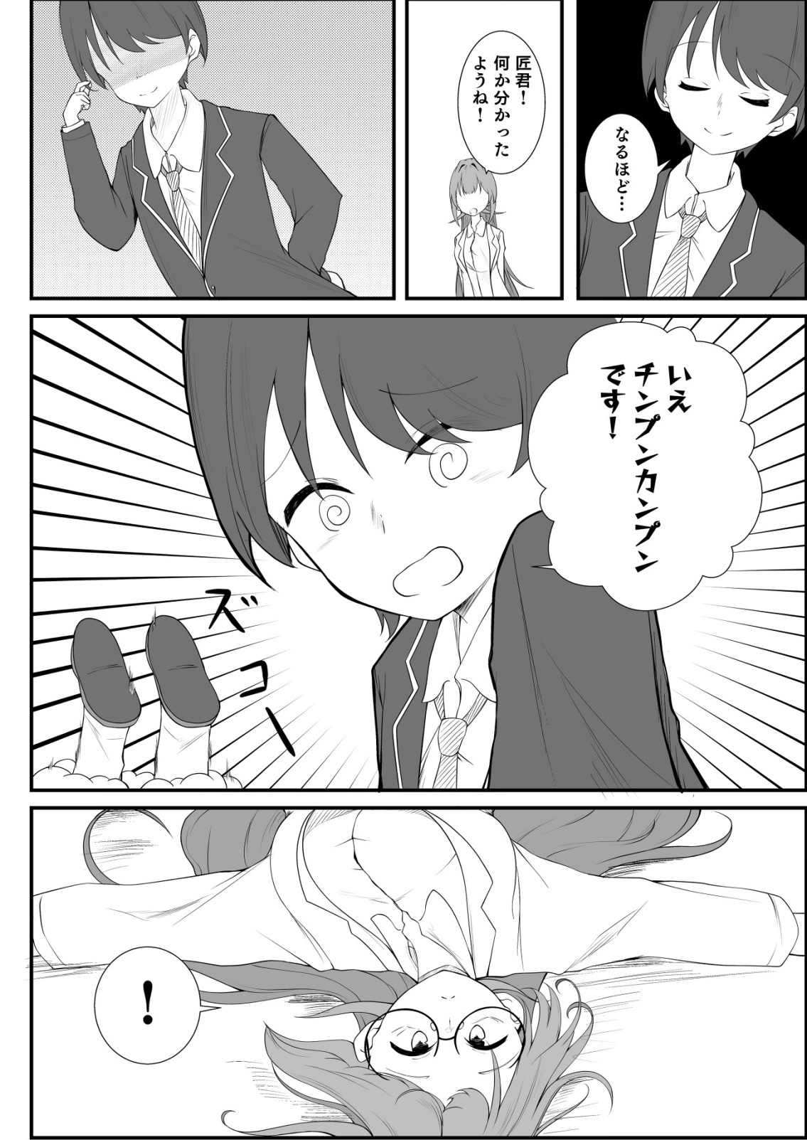 Himitsu-Bu - Boku to Sensei no Himitsu no Bukatsu - Chapter 3 - Page 10