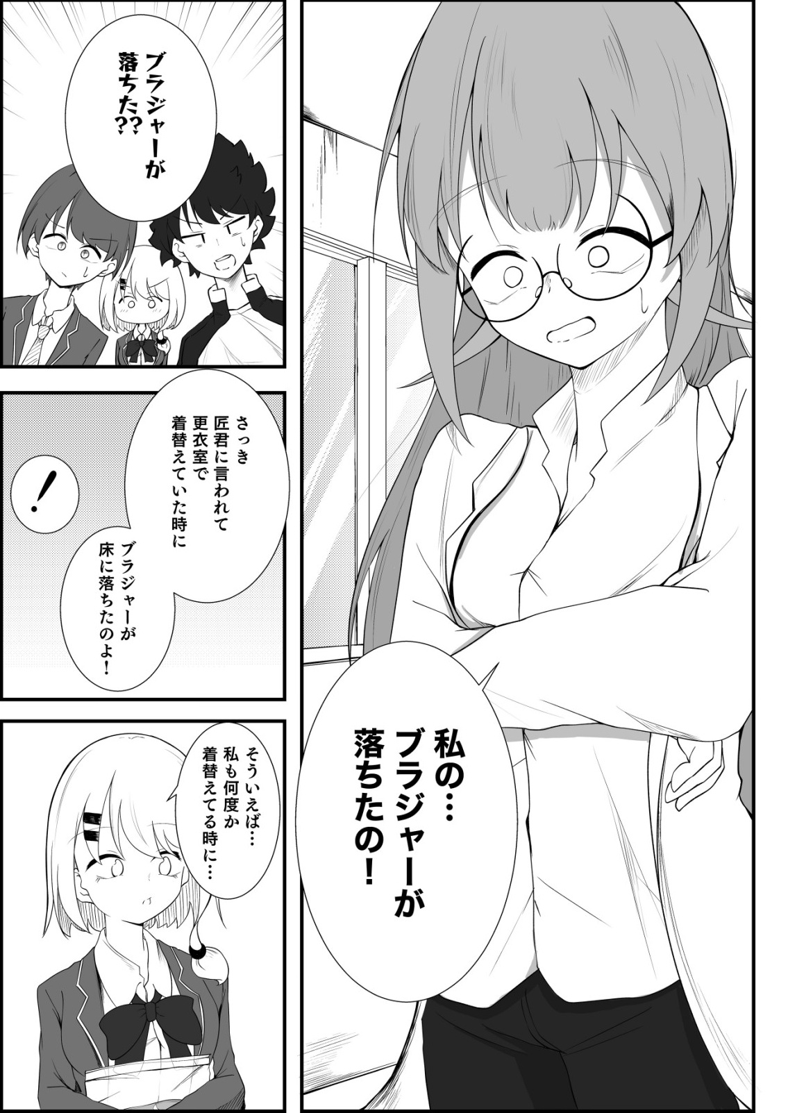 Himitsu-Bu - Boku to Sensei no Himitsu no Bukatsu - Chapter 3 - Page 13