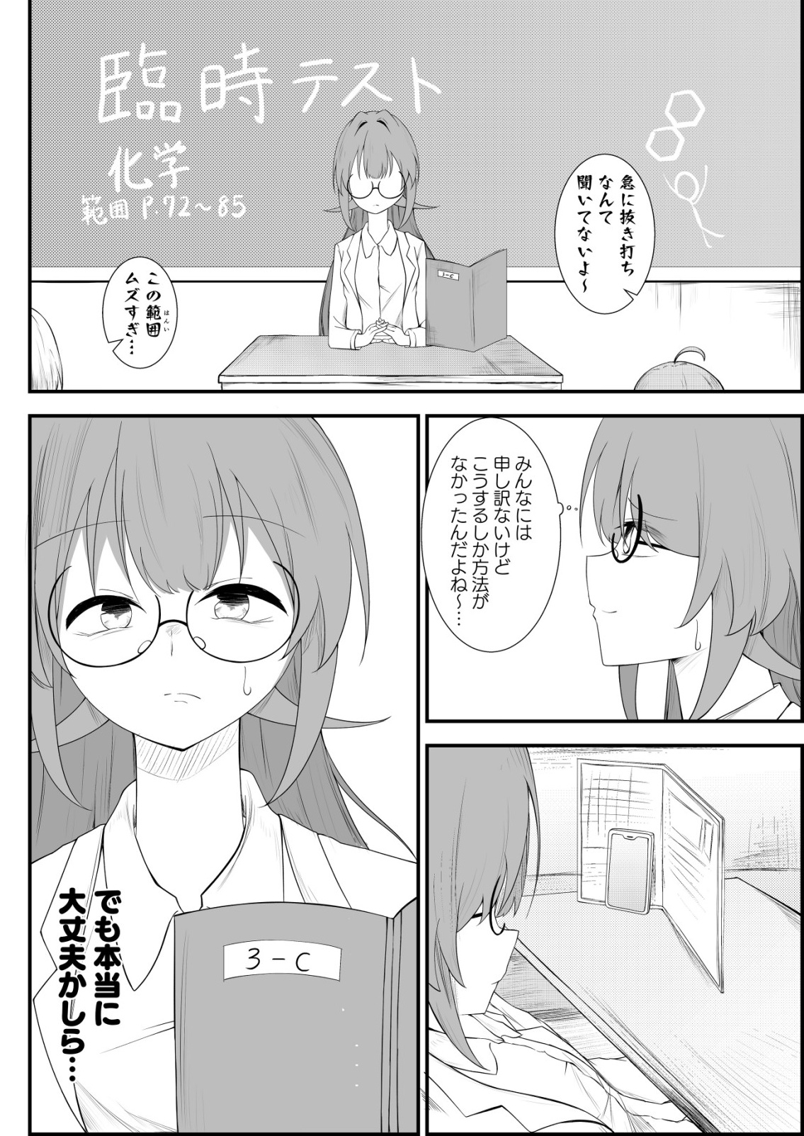 Himitsu-Bu - Boku to Sensei no Himitsu no Bukatsu - Chapter 3 - Page 22