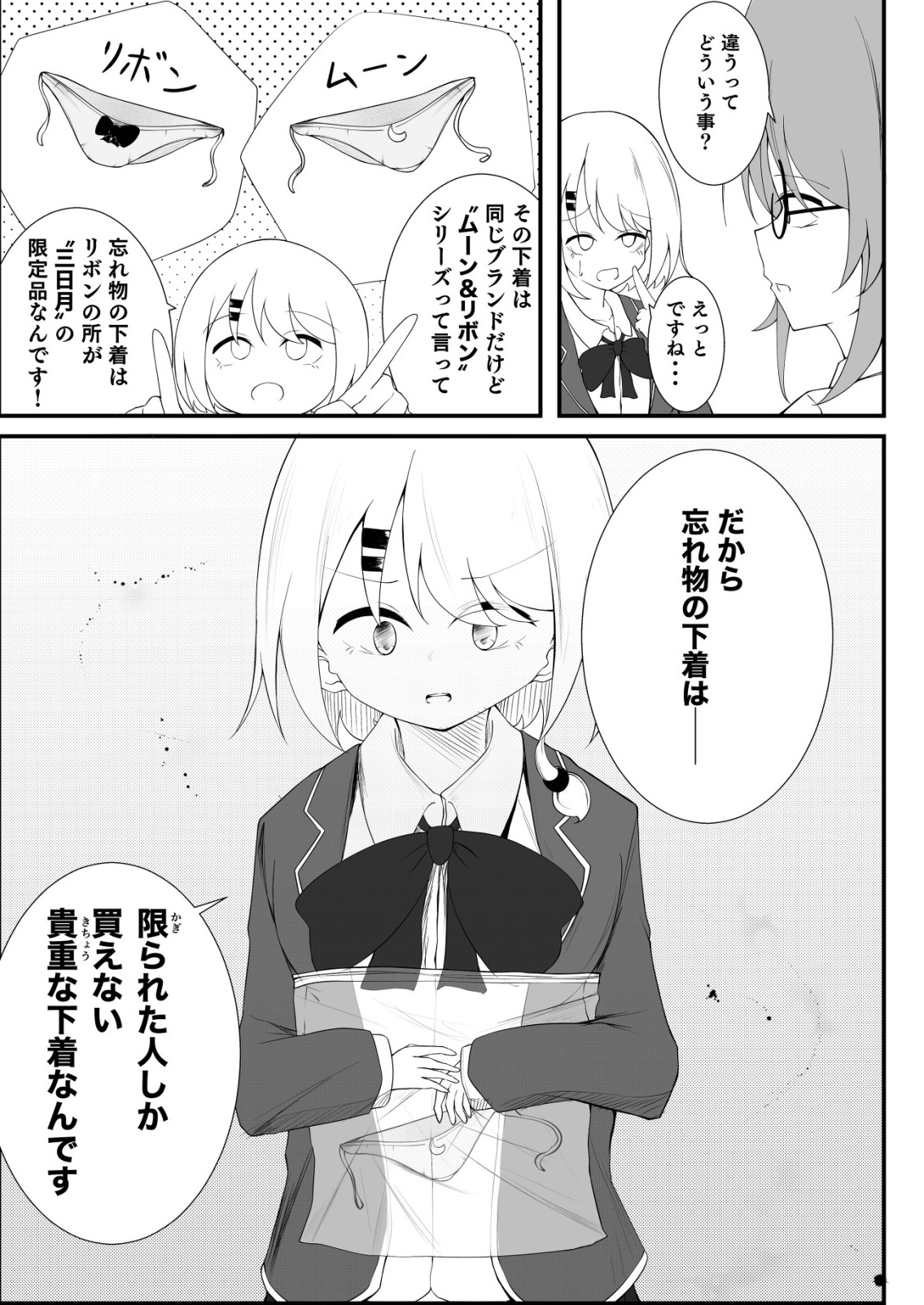 Himitsu-Bu - Boku to Sensei no Himitsu no Bukatsu - Chapter 3 - Page 9