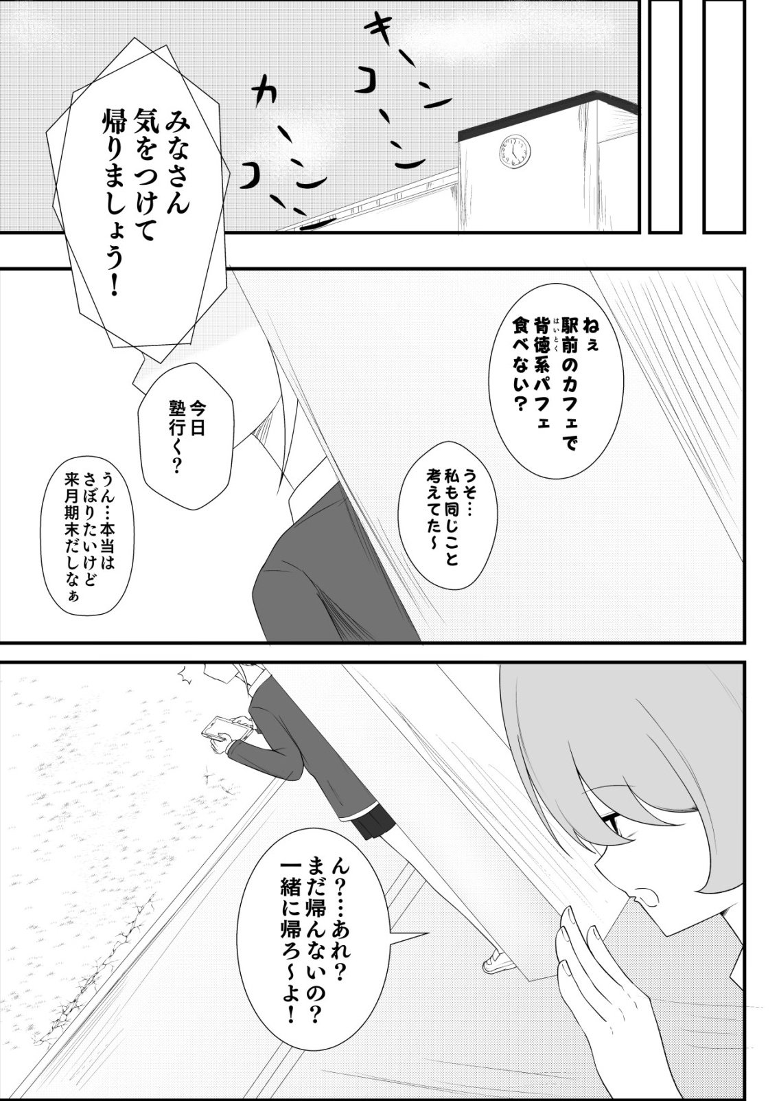 Himitsu-Bu - Boku to Sensei no Himitsu no Bukatsu - Chapter 4 - Page 13