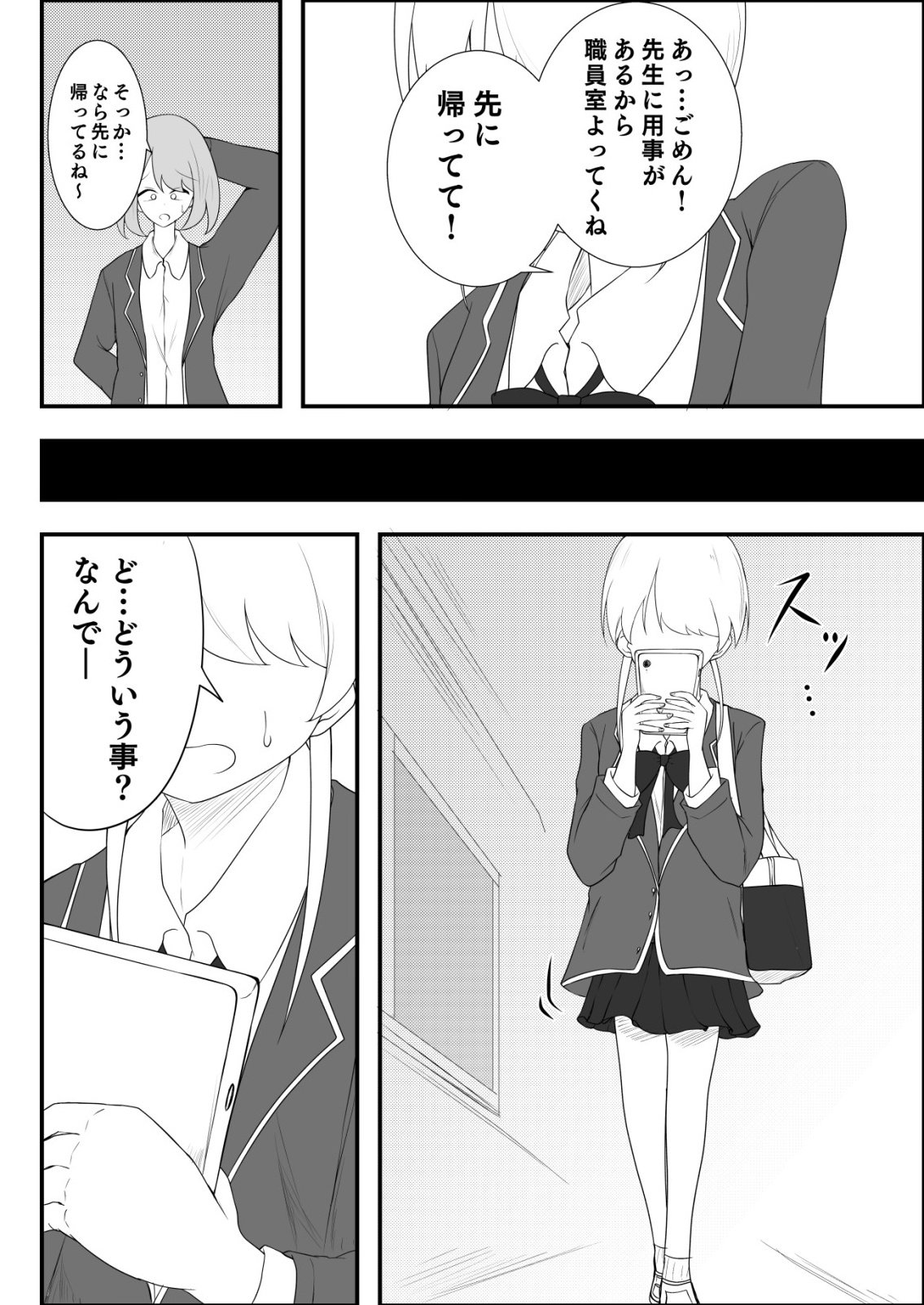 Himitsu-Bu - Boku to Sensei no Himitsu no Bukatsu - Chapter 4 - Page 14