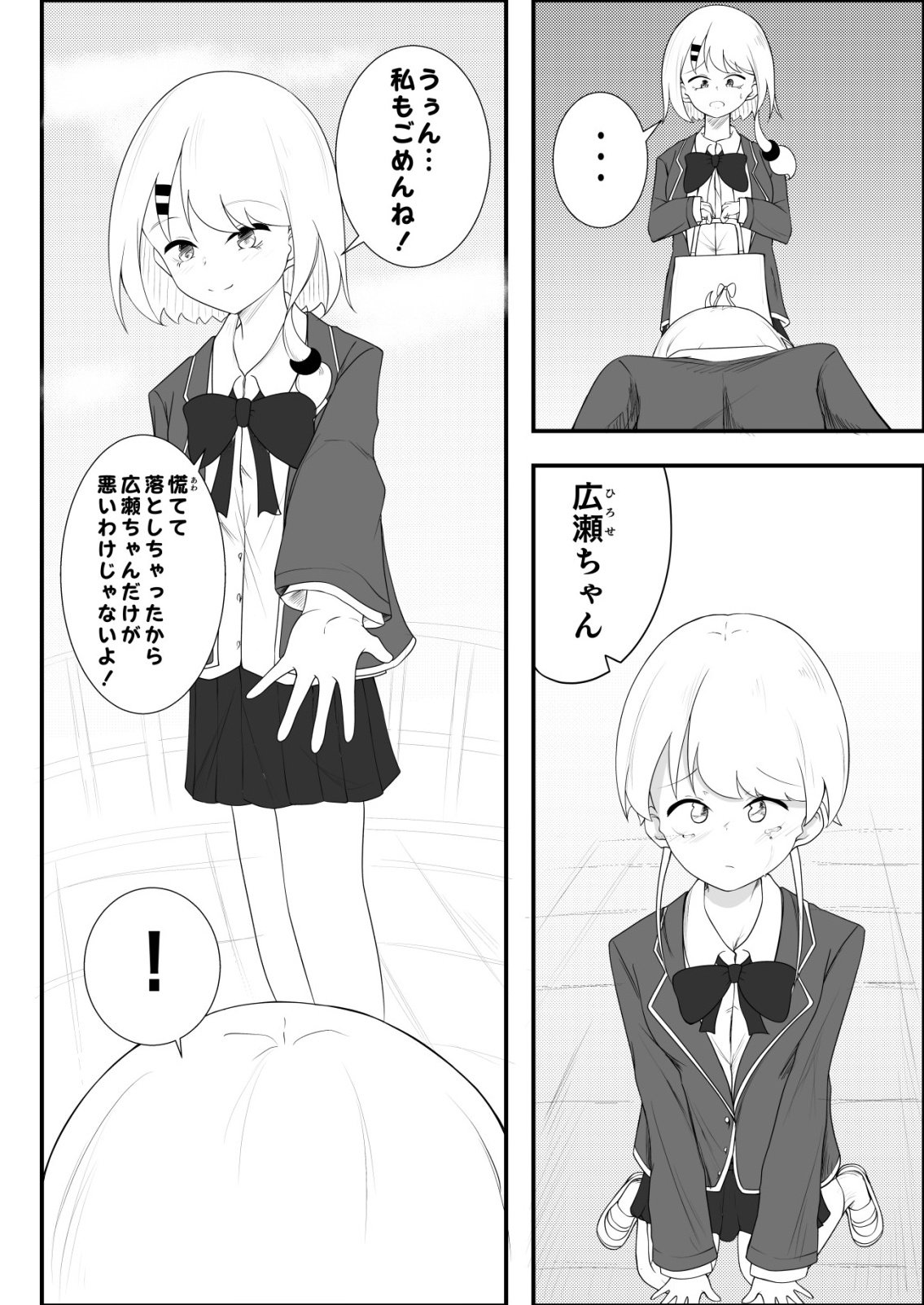 Himitsu-Bu - Boku to Sensei no Himitsu no Bukatsu - Chapter 4 - Page 22