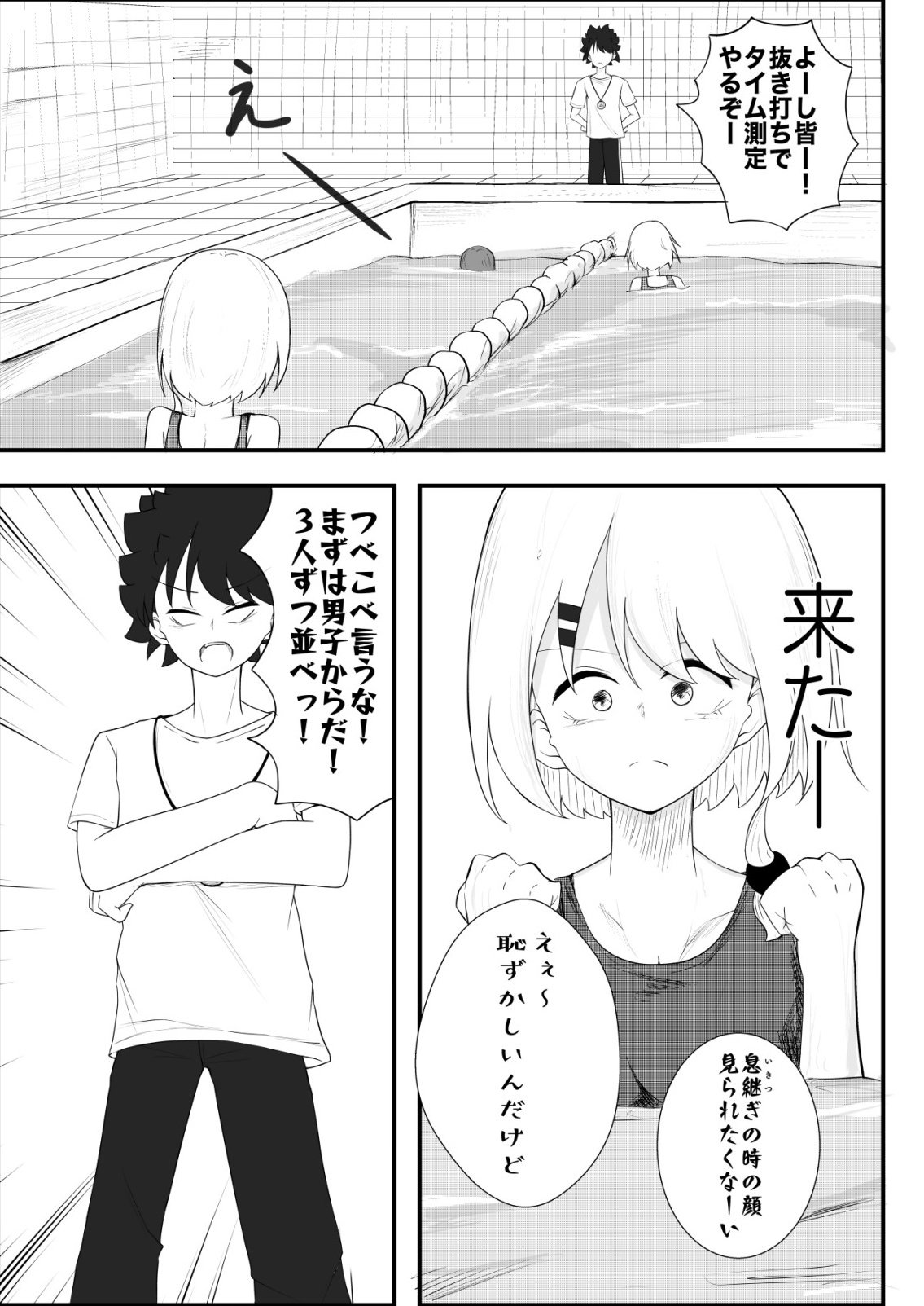 Himitsu-Bu - Boku to Sensei no Himitsu no Bukatsu - Chapter 4 - Page 7