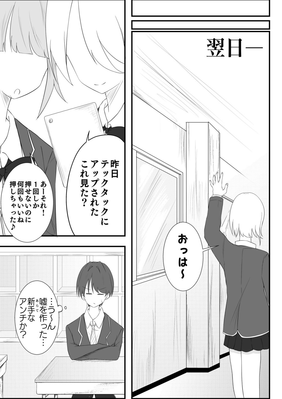 Himitsu-Bu - Boku to Sensei no Himitsu no Bukatsu - Chapter 5 - Page 11