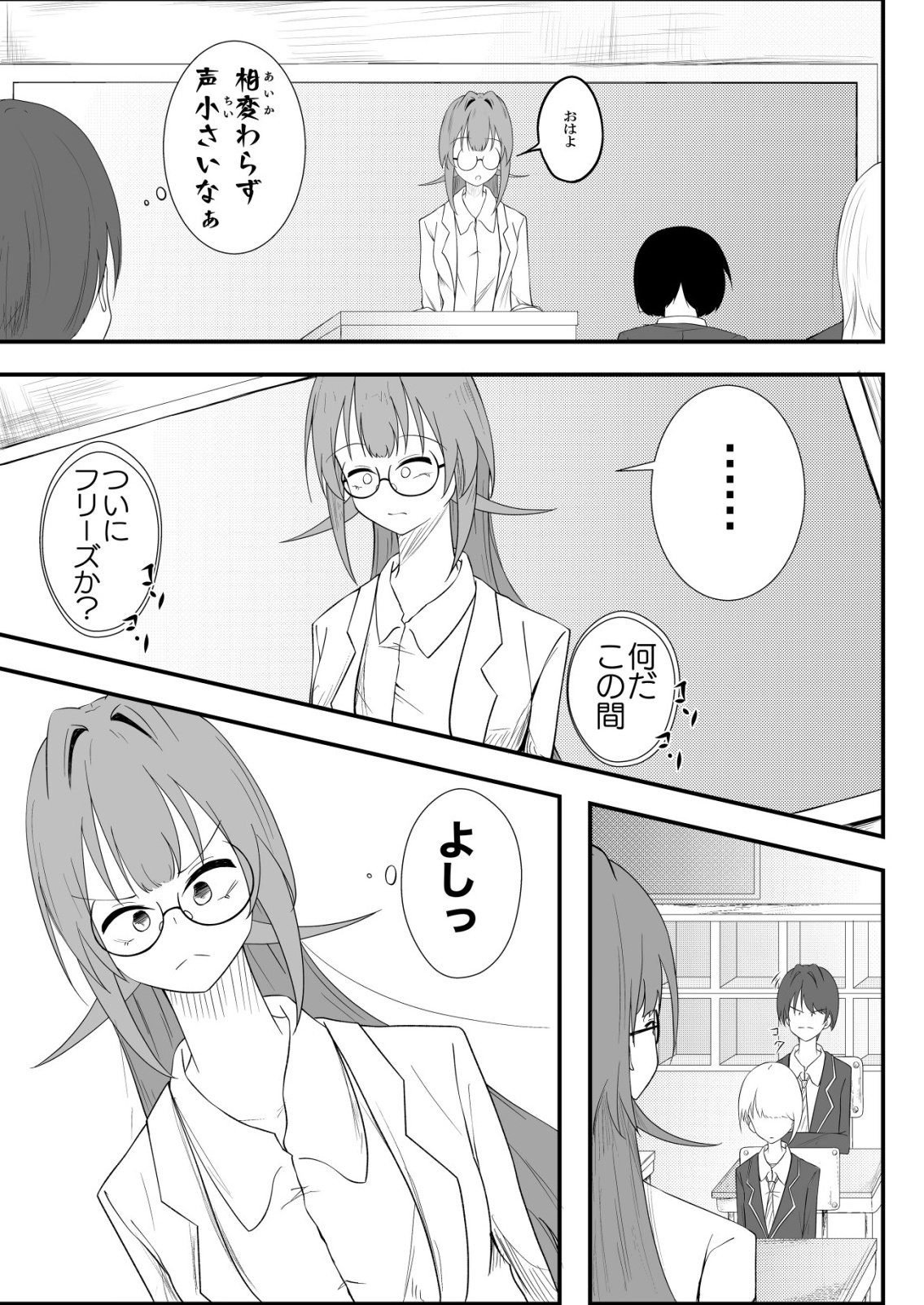 Himitsu-Bu - Boku to Sensei no Himitsu no Bukatsu - Chapter 5 - Page 13