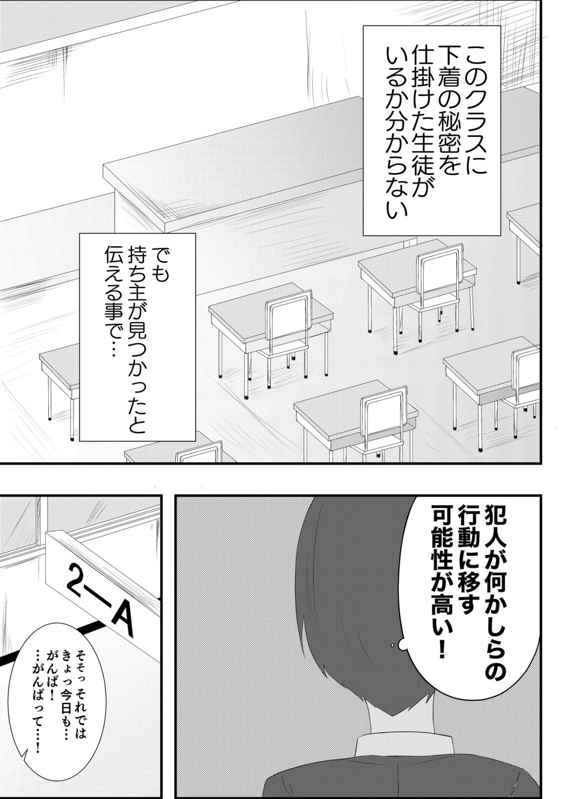 Himitsu-Bu - Boku to Sensei no Himitsu no Bukatsu - Chapter 5 - Page 15