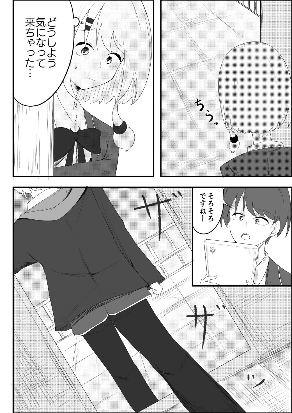 Himitsu-Bu - Boku to Sensei no Himitsu no Bukatsu - Chapter 5 - Page 22