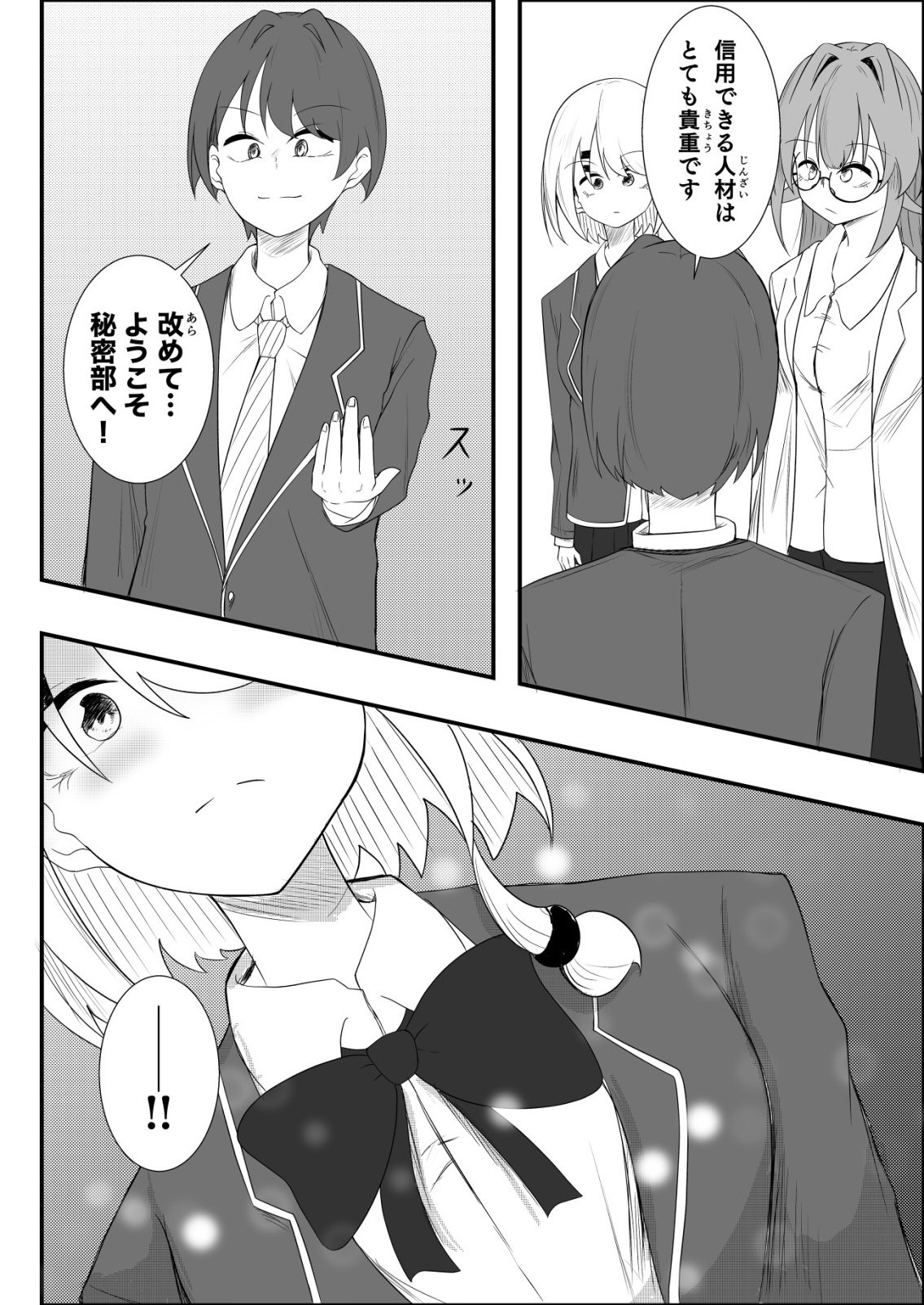Himitsu-Bu - Boku to Sensei no Himitsu no Bukatsu - Chapter 6 - Page 14