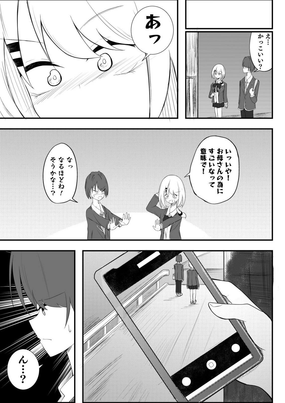 Himitsu-Bu - Boku to Sensei no Himitsu no Bukatsu - Chapter 6 - Page 19