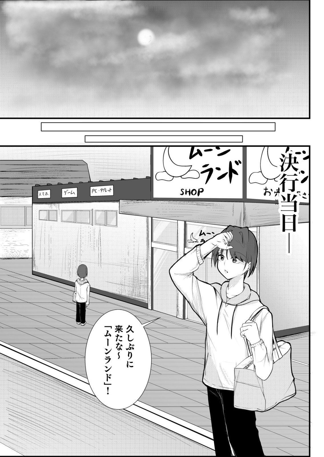 Himitsu-Bu - Boku to Sensei no Himitsu no Bukatsu - Chapter 7 - Page 11