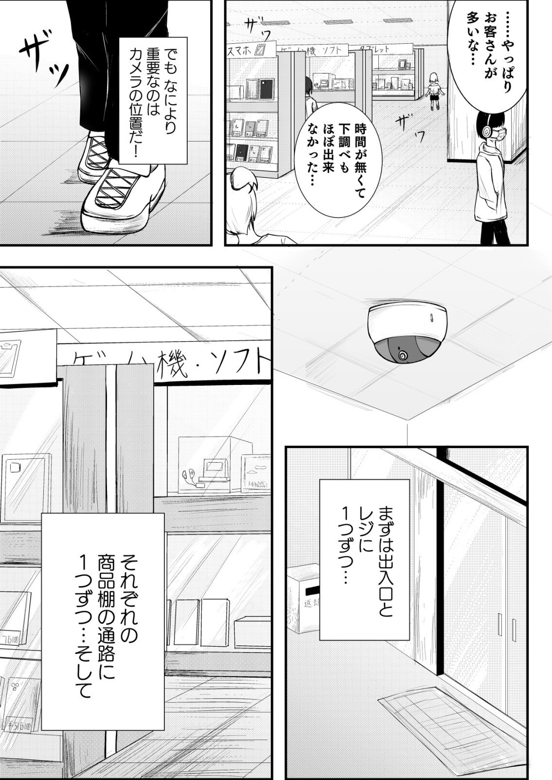 Himitsu-Bu - Boku to Sensei no Himitsu no Bukatsu - Chapter 7 - Page 13