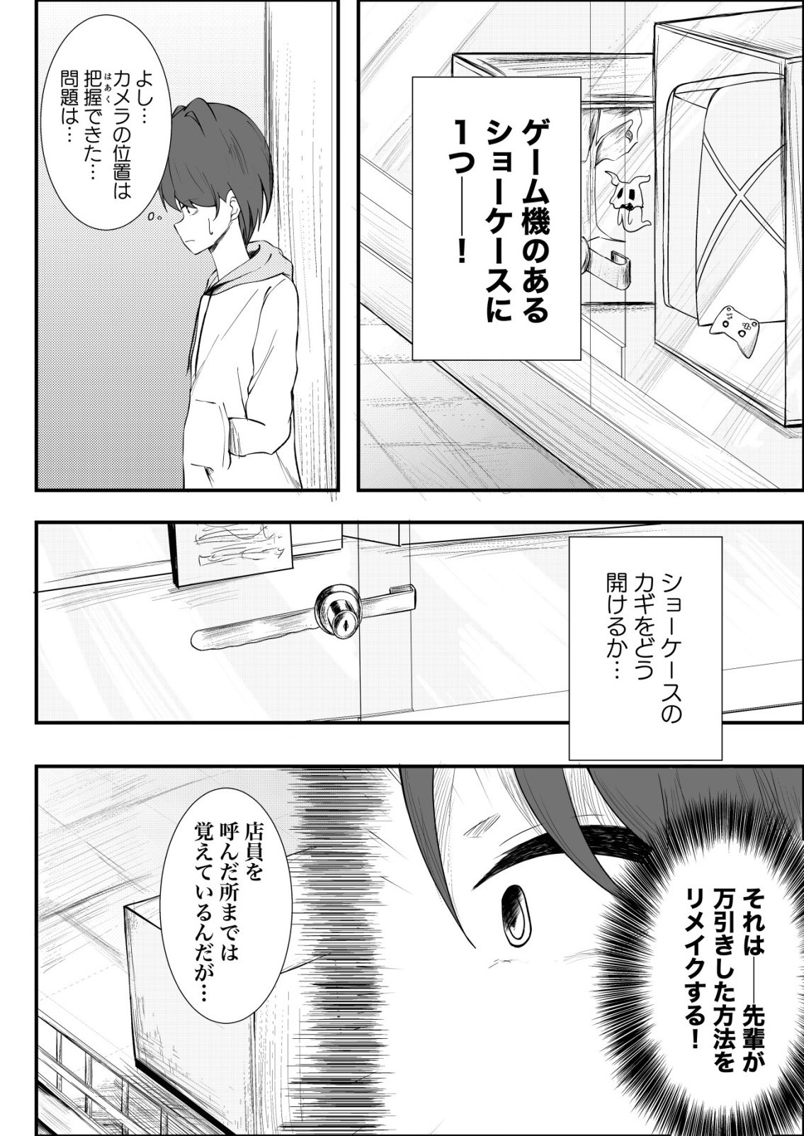 Himitsu-Bu - Boku to Sensei no Himitsu no Bukatsu - Chapter 7 - Page 14