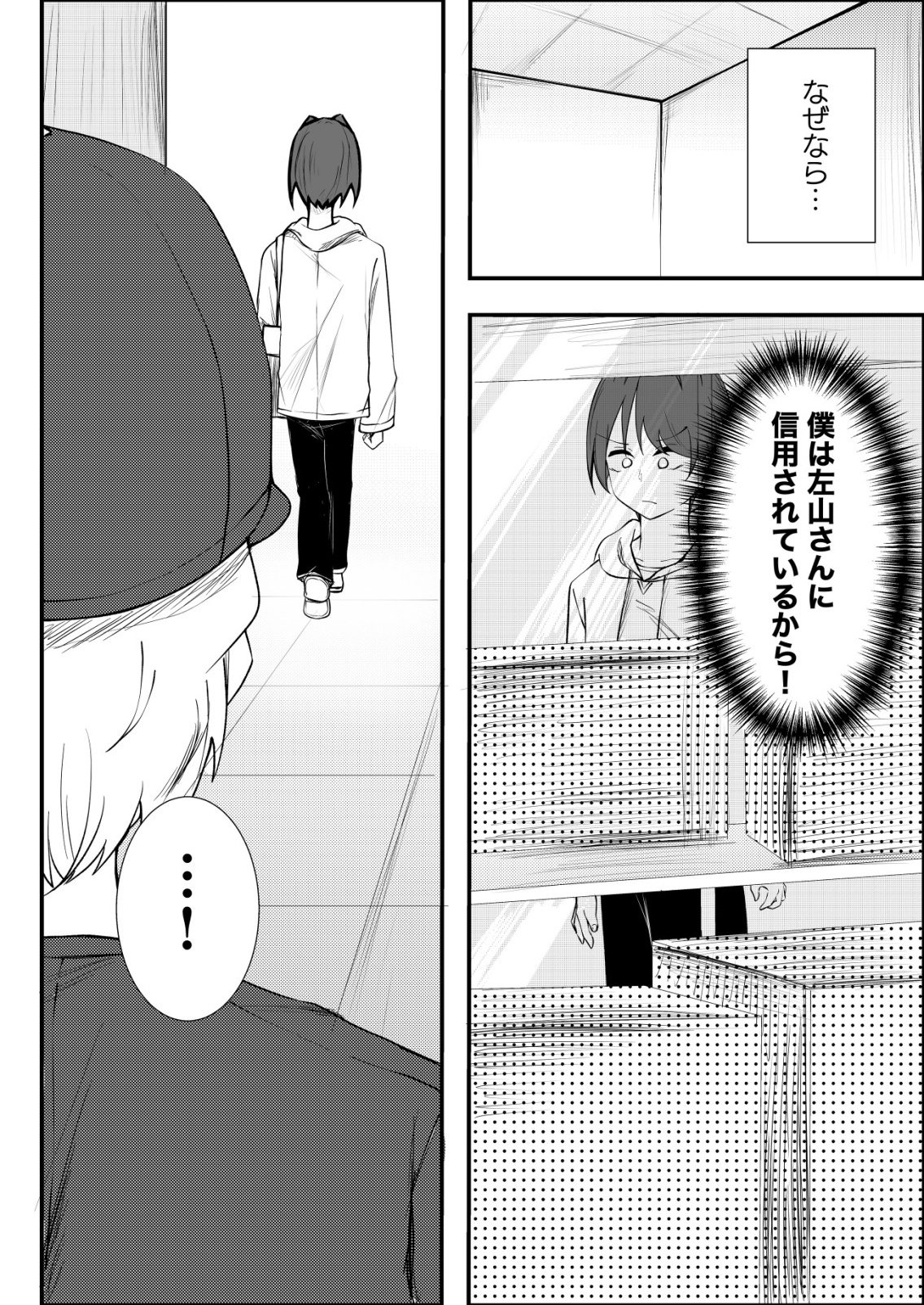 Himitsu-Bu - Boku to Sensei no Himitsu no Bukatsu - Chapter 7 - Page 16