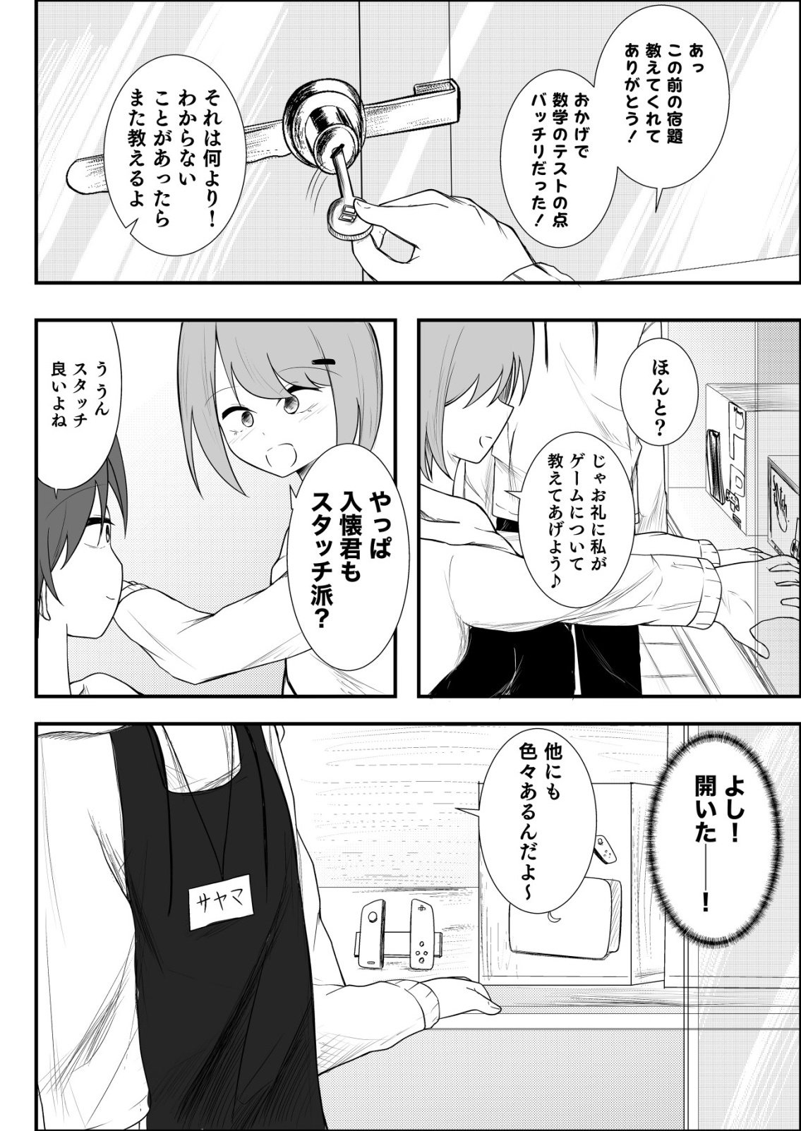 Himitsu-Bu - Boku to Sensei no Himitsu no Bukatsu - Chapter 7 - Page 18