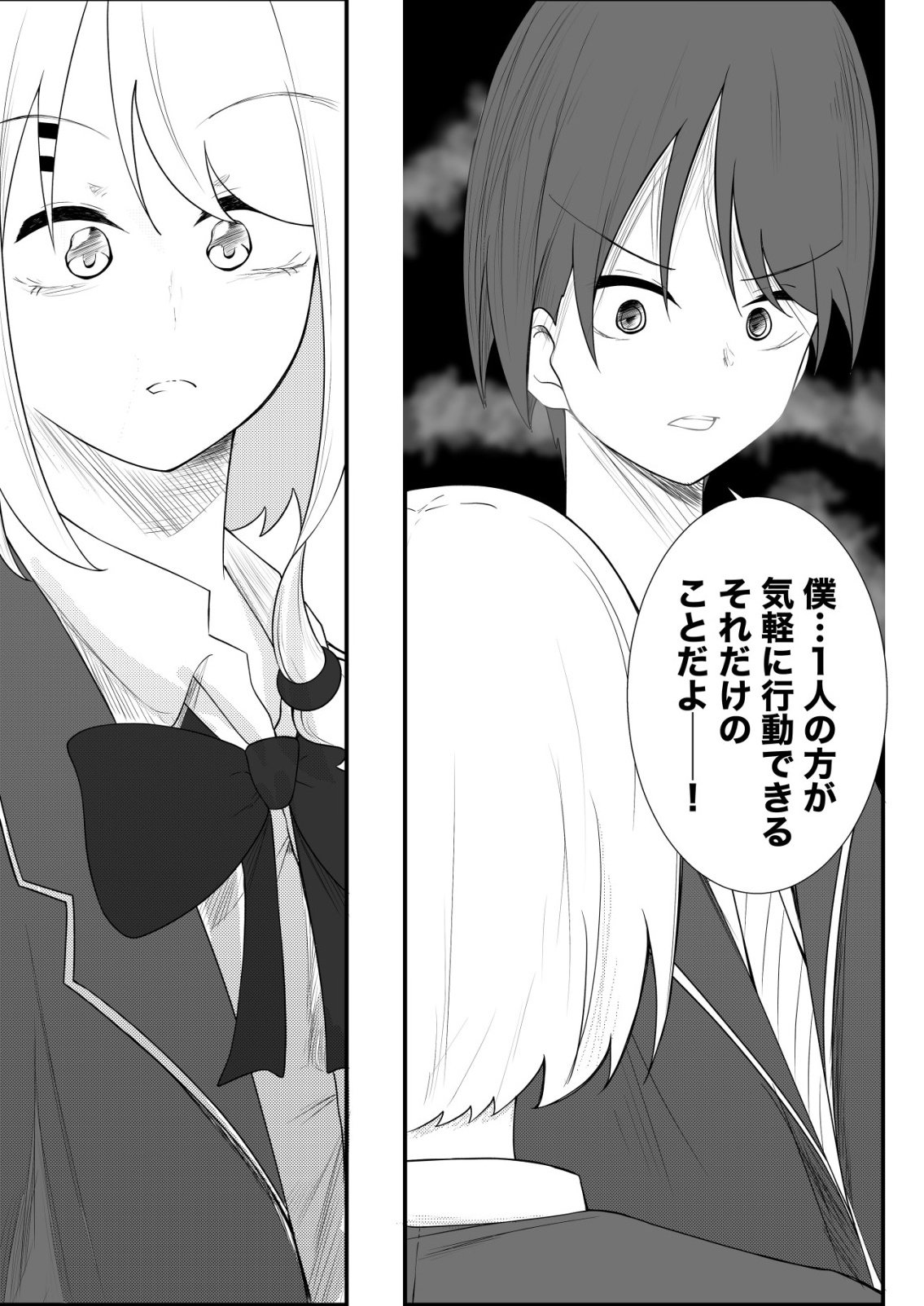 Himitsu-Bu - Boku to Sensei no Himitsu no Bukatsu - Chapter 7 - Page 5