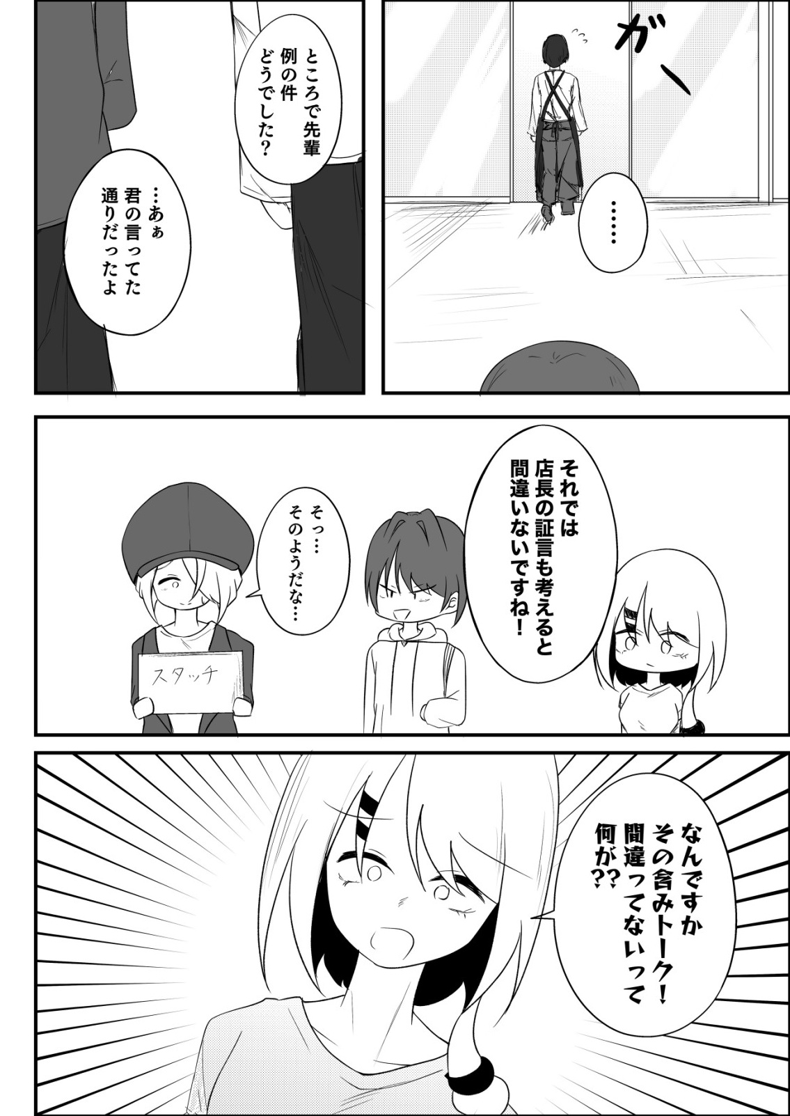 Himitsu-Bu - Boku to Sensei no Himitsu no Bukatsu - Chapter 8 - Page 20