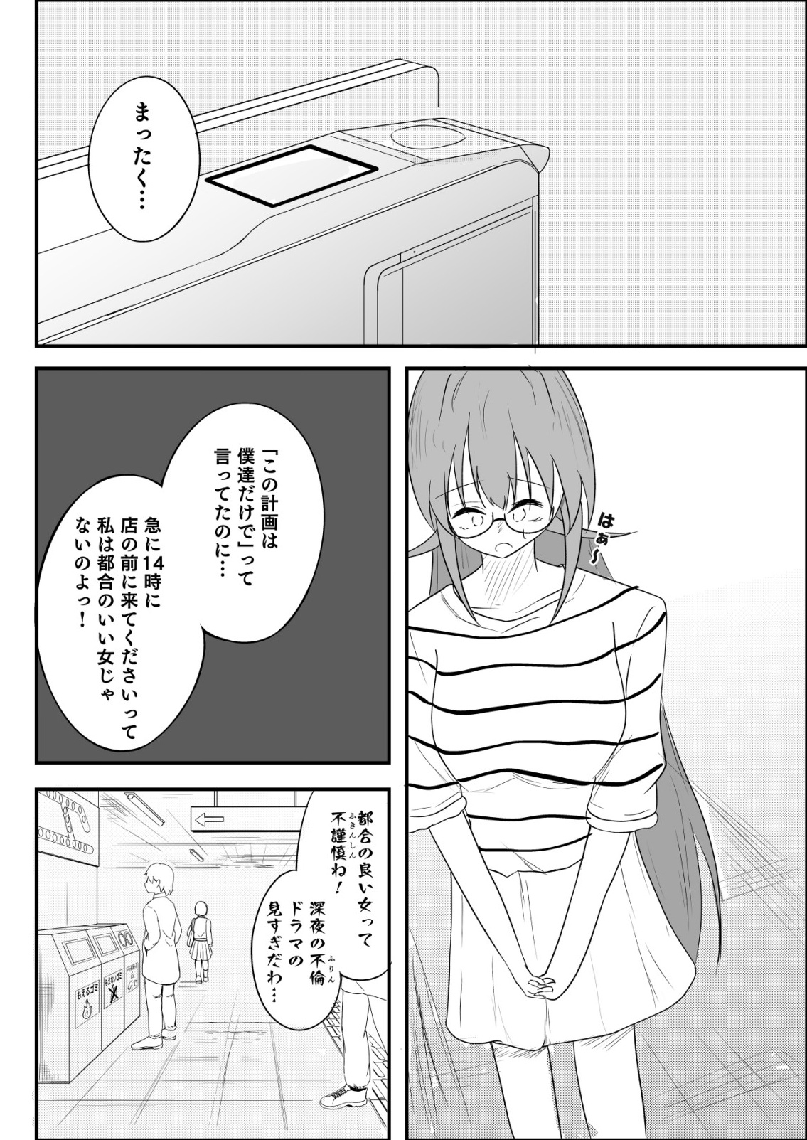 Himitsu-Bu - Boku to Sensei no Himitsu no Bukatsu - Chapter 8 - Page 22