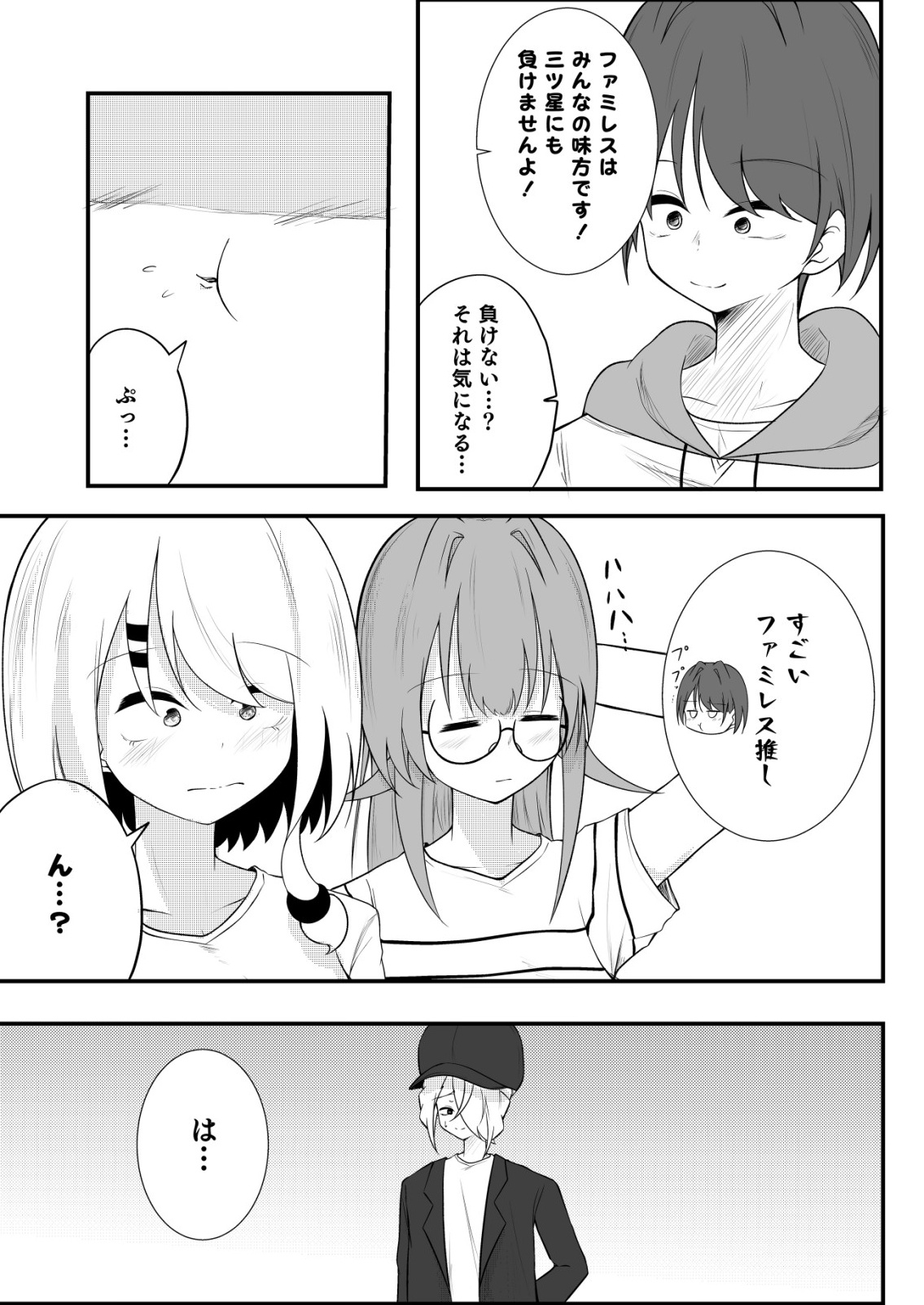 Himitsu-Bu - Boku to Sensei no Himitsu no Bukatsu - Chapter 9 - Page 17