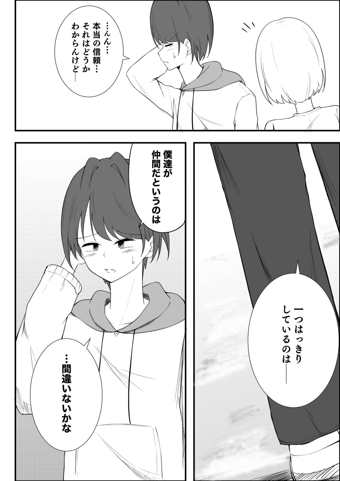 Himitsu-Bu - Boku to Sensei no Himitsu no Bukatsu - Chapter 9 - Page 20