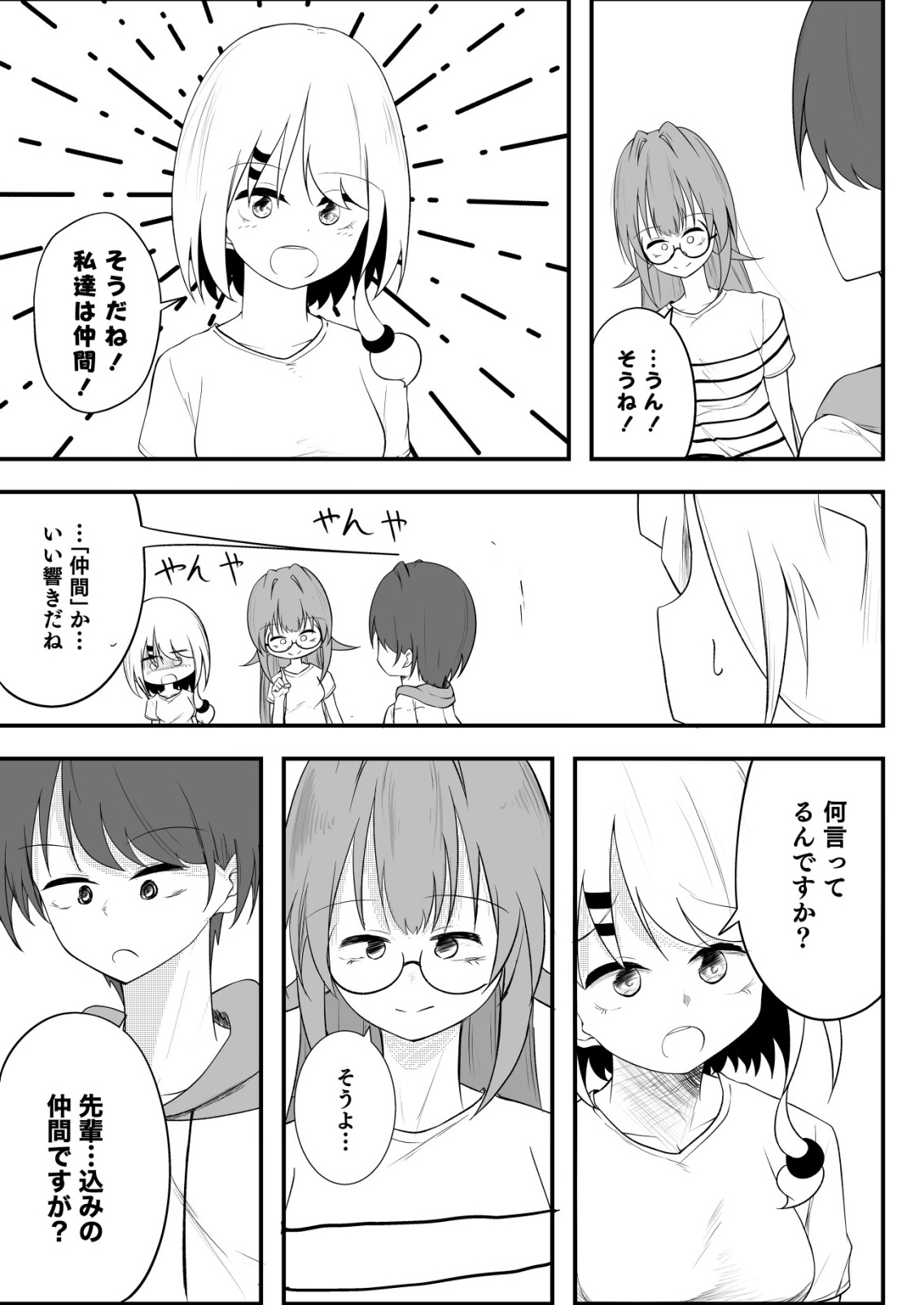 Himitsu-Bu - Boku to Sensei no Himitsu no Bukatsu - Chapter 9 - Page 21