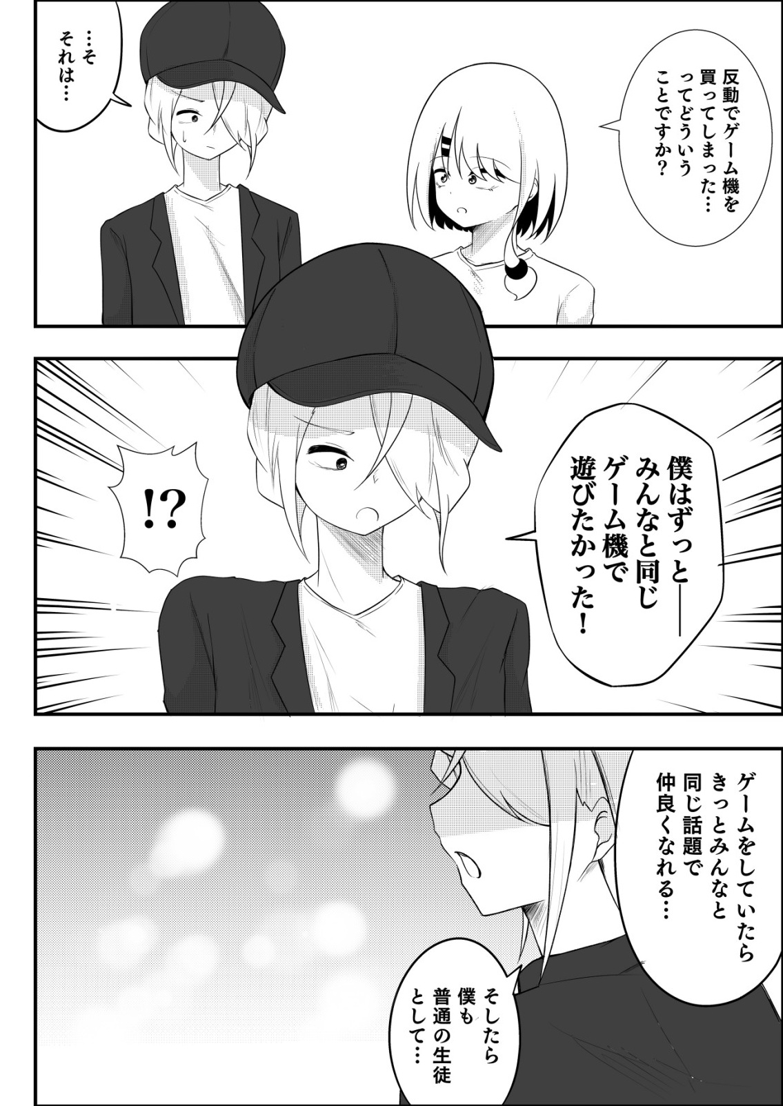 Himitsu-Bu - Boku to Sensei no Himitsu no Bukatsu - Chapter 9 - Page 6