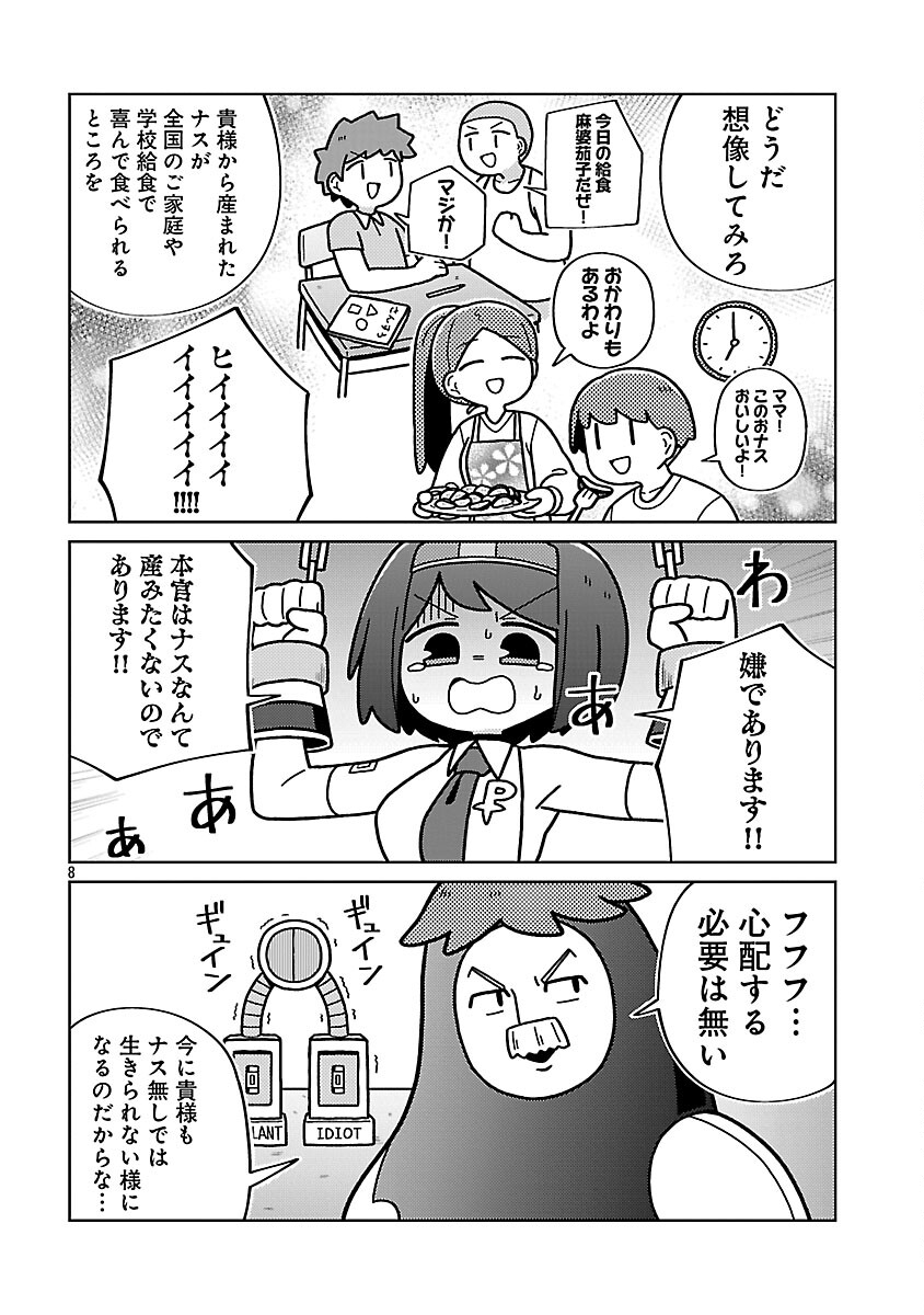 Himitsu Houjin Deathmaker - Chapter 27 - Page 10