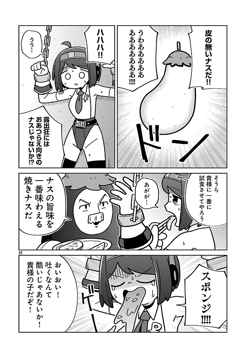 Himitsu Houjin Deathmaker - Chapter 27 - Page 12