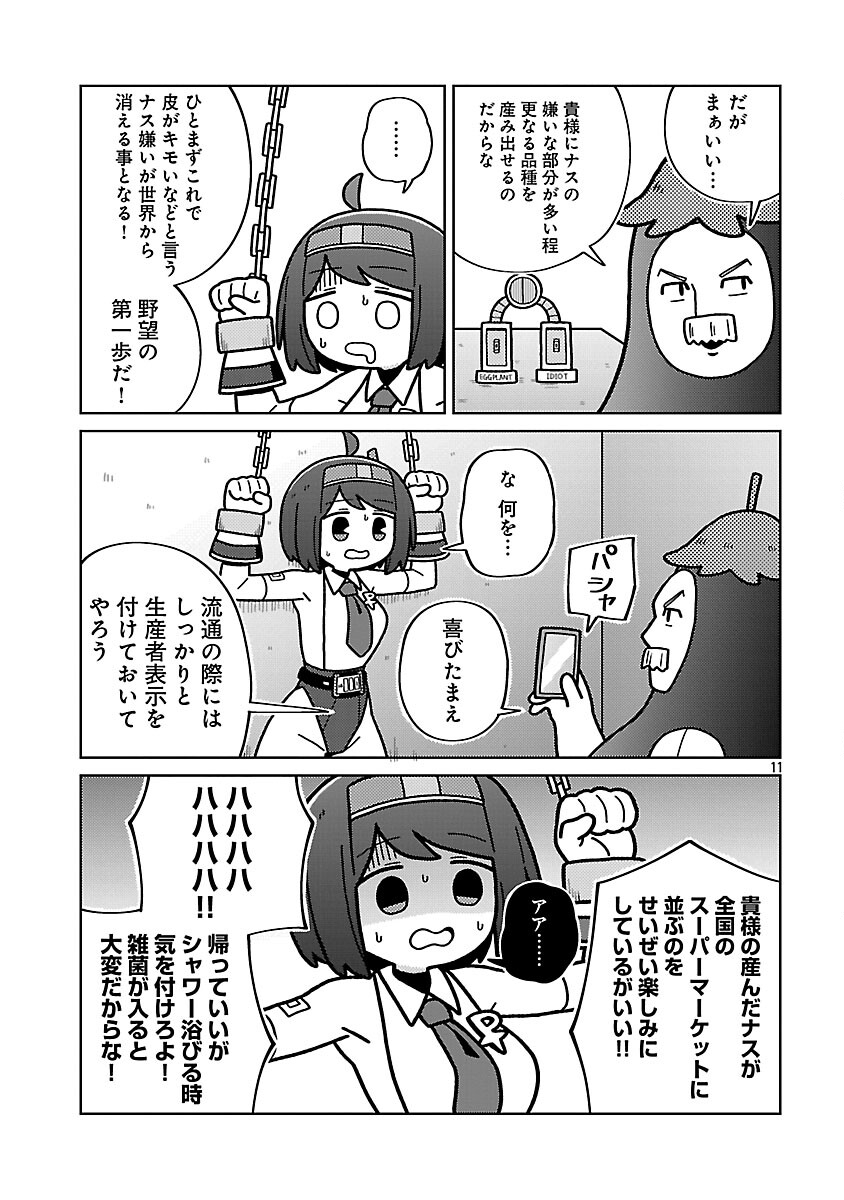 Himitsu Houjin Deathmaker - Chapter 27 - Page 13