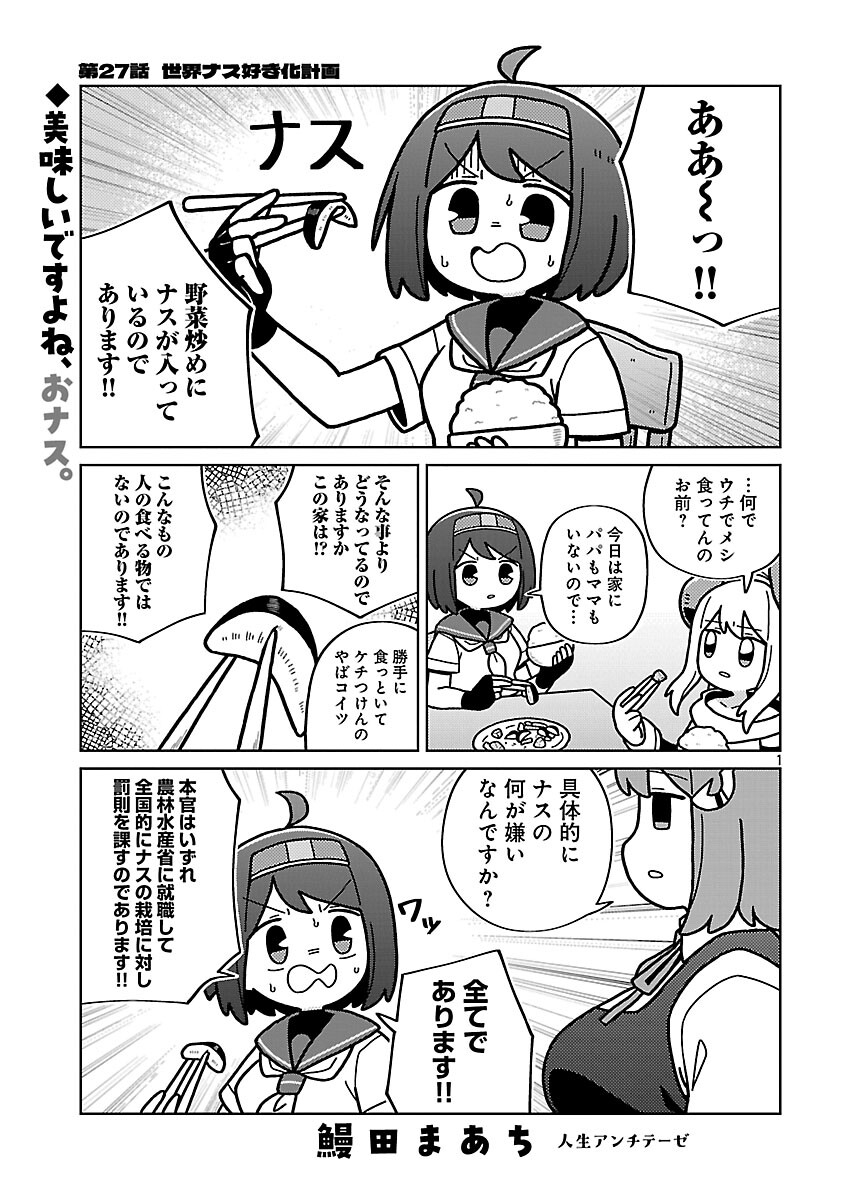 Himitsu Houjin Deathmaker - Chapter 27 - Page 3