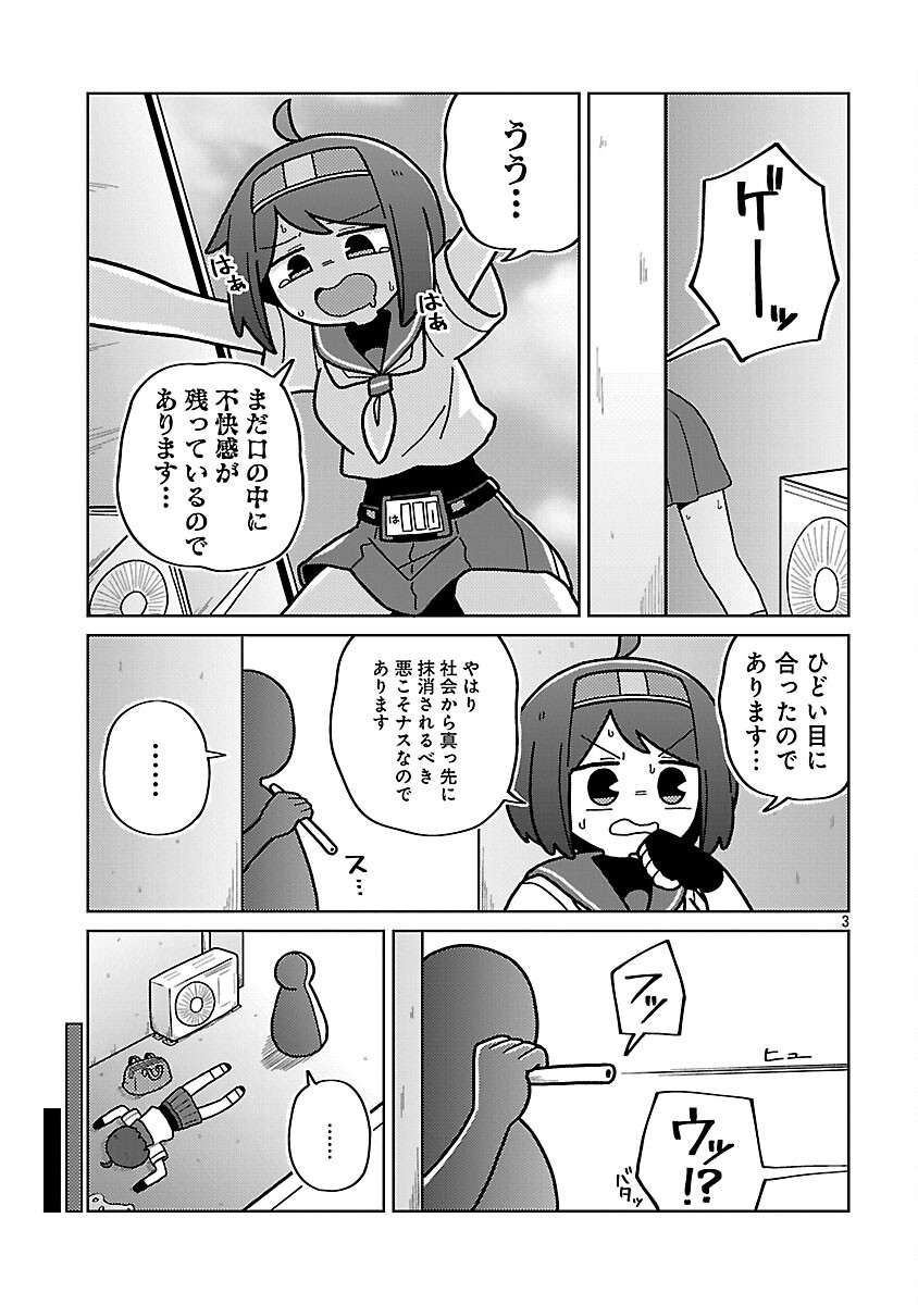 Himitsu Houjin Deathmaker - Chapter 27 - Page 5