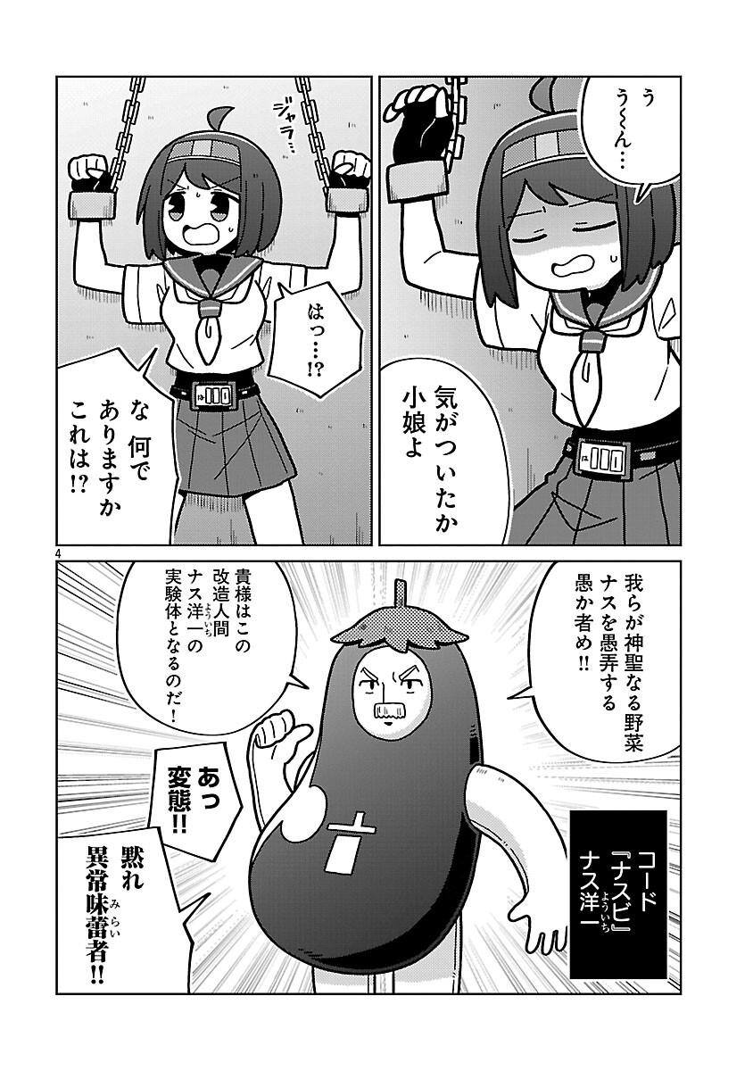 Himitsu Houjin Deathmaker - Chapter 27 - Page 6