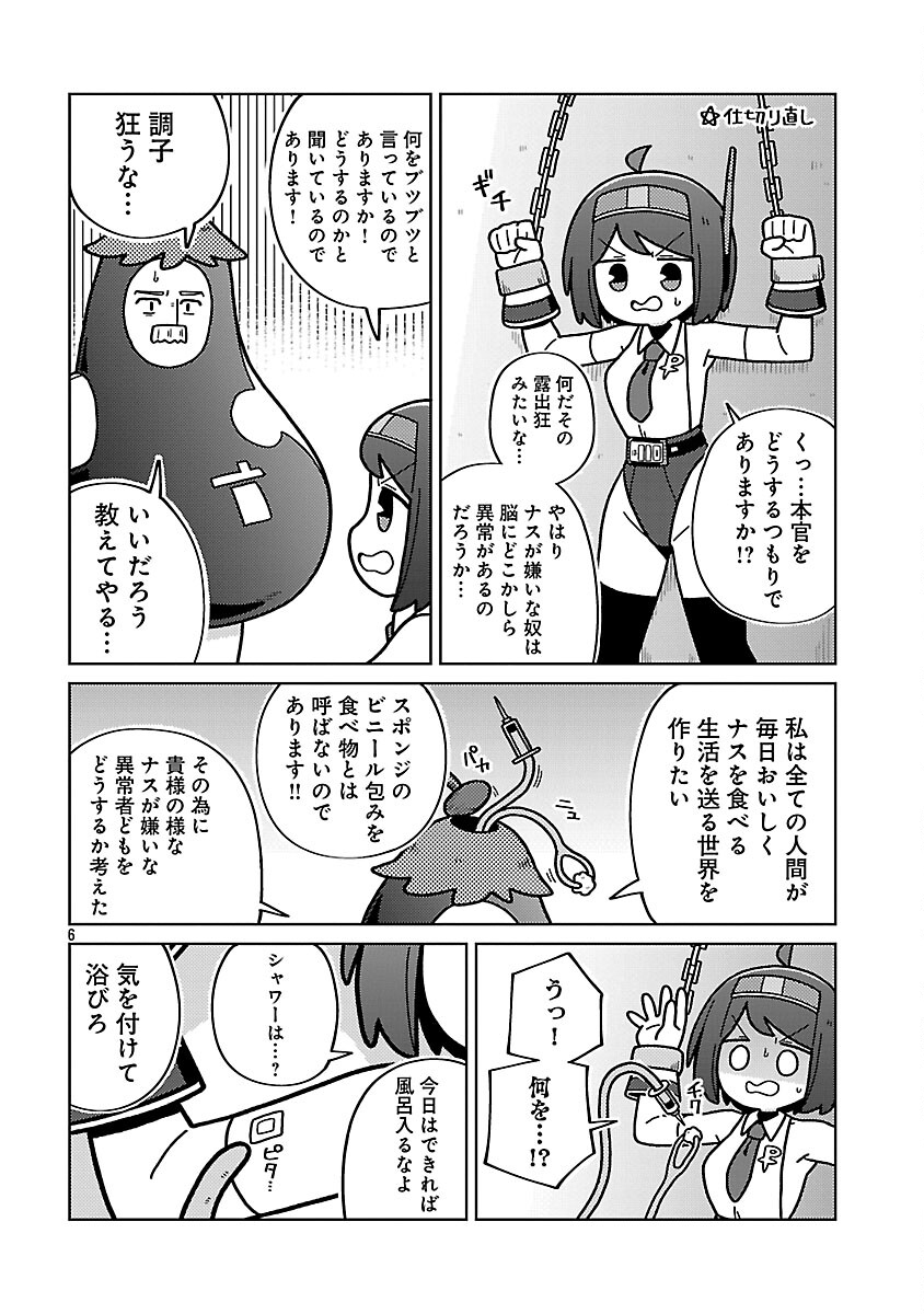 Himitsu Houjin Deathmaker - Chapter 27 - Page 8