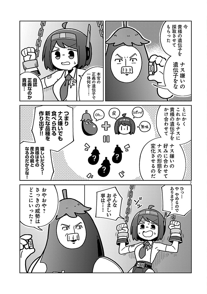 Himitsu Houjin Deathmaker - Chapter 27 - Page 9