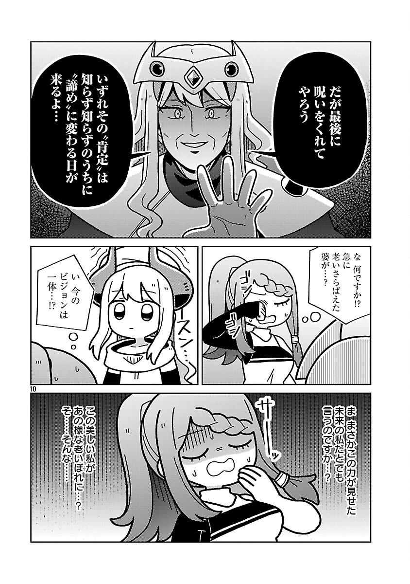 Himitsu Houjin Deathmaker - Chapter 28 - Page 12