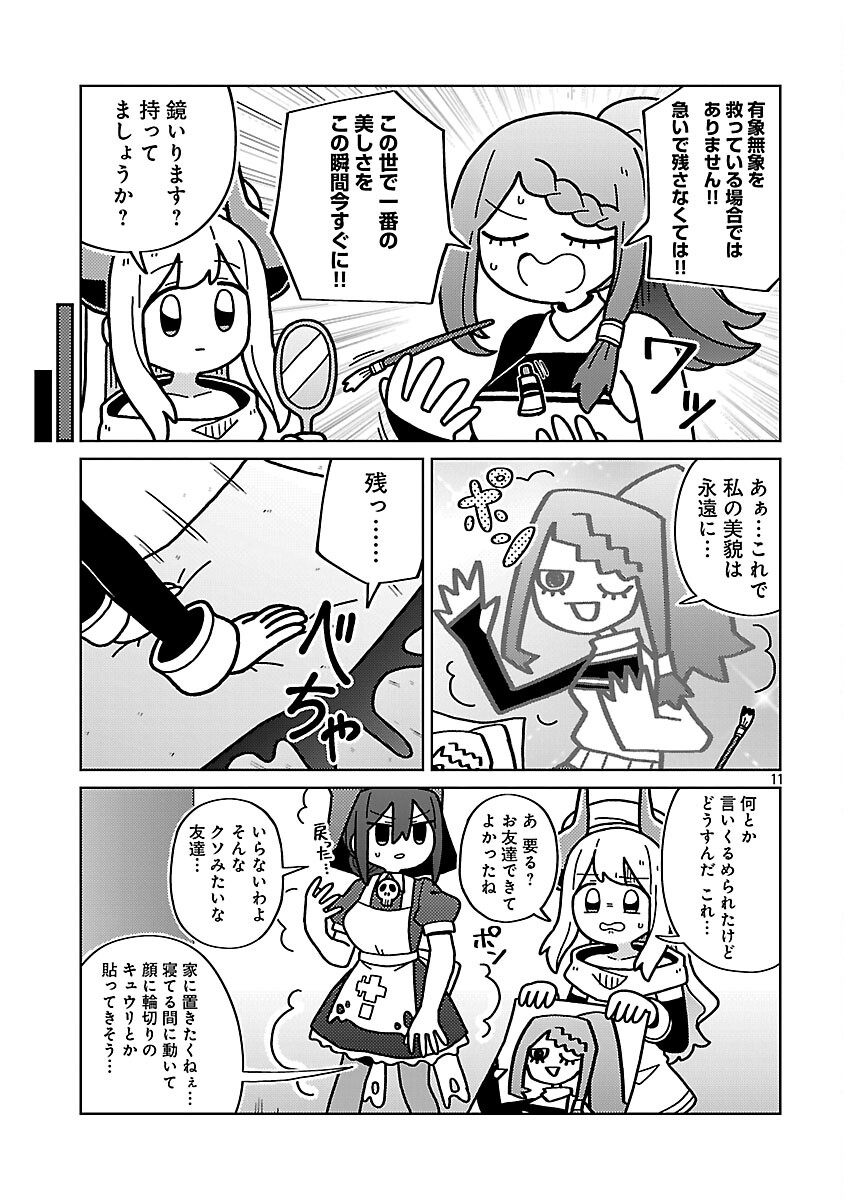 Himitsu Houjin Deathmaker - Chapter 28 - Page 13