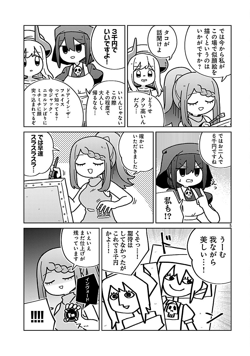 Himitsu Houjin Deathmaker - Chapter 28 - Page 7