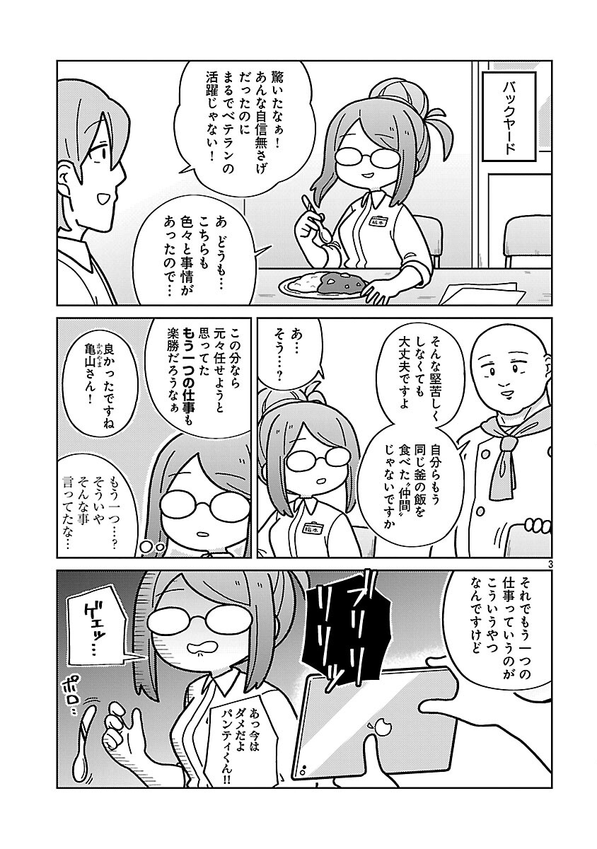 Himitsu Houjin Deathmaker - Chapter 29 - Page 5