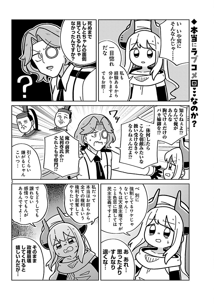 Himitsu Houjin Deathmaker - Chapter 30 - Page 4