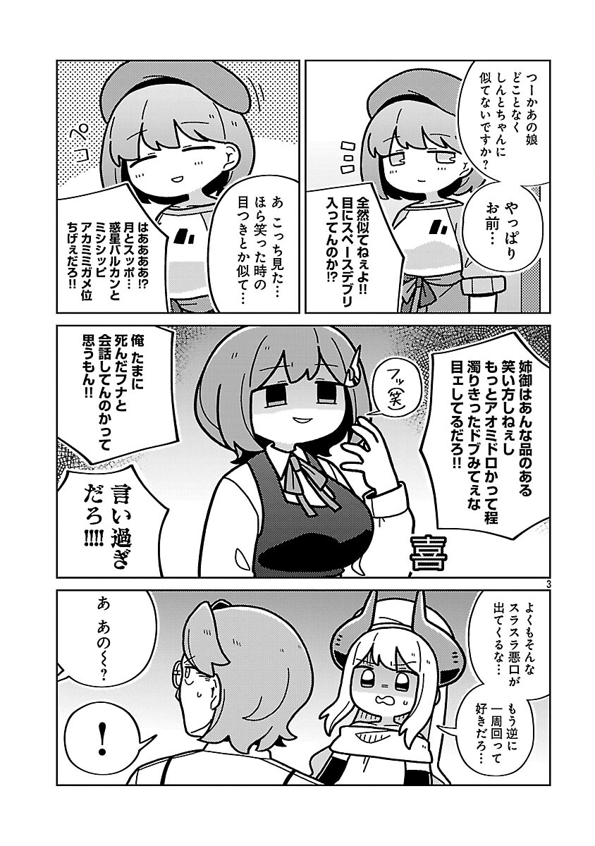 Himitsu Houjin Deathmaker - Chapter 30 - Page 5