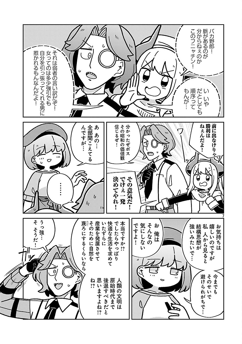 Himitsu Houjin Deathmaker - Chapter 30 - Page 9