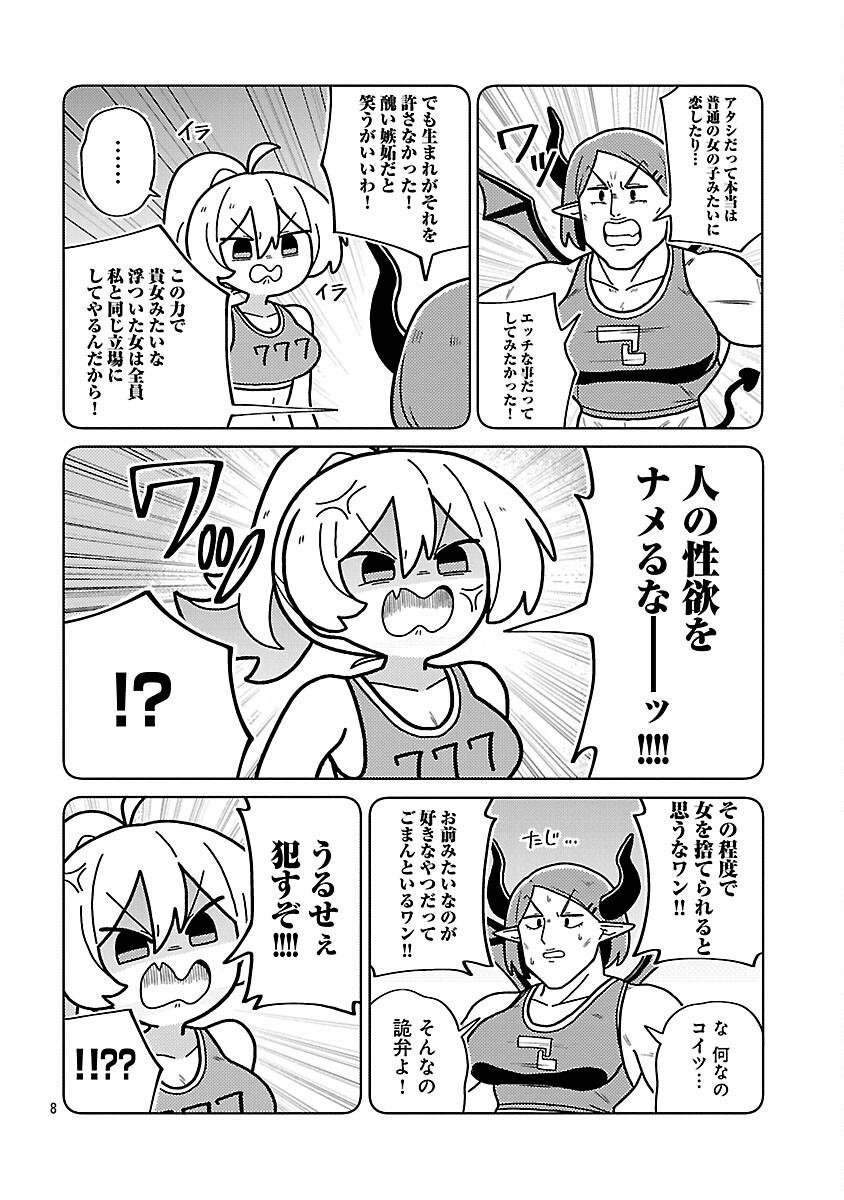 Himitsu Houjin Deathmaker - Chapter 31 - Page 10