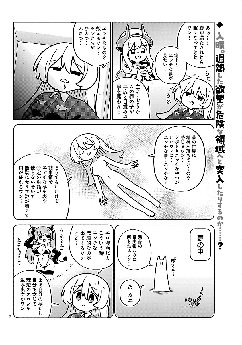 Himitsu Houjin Deathmaker - Chapter 31 - Page 4