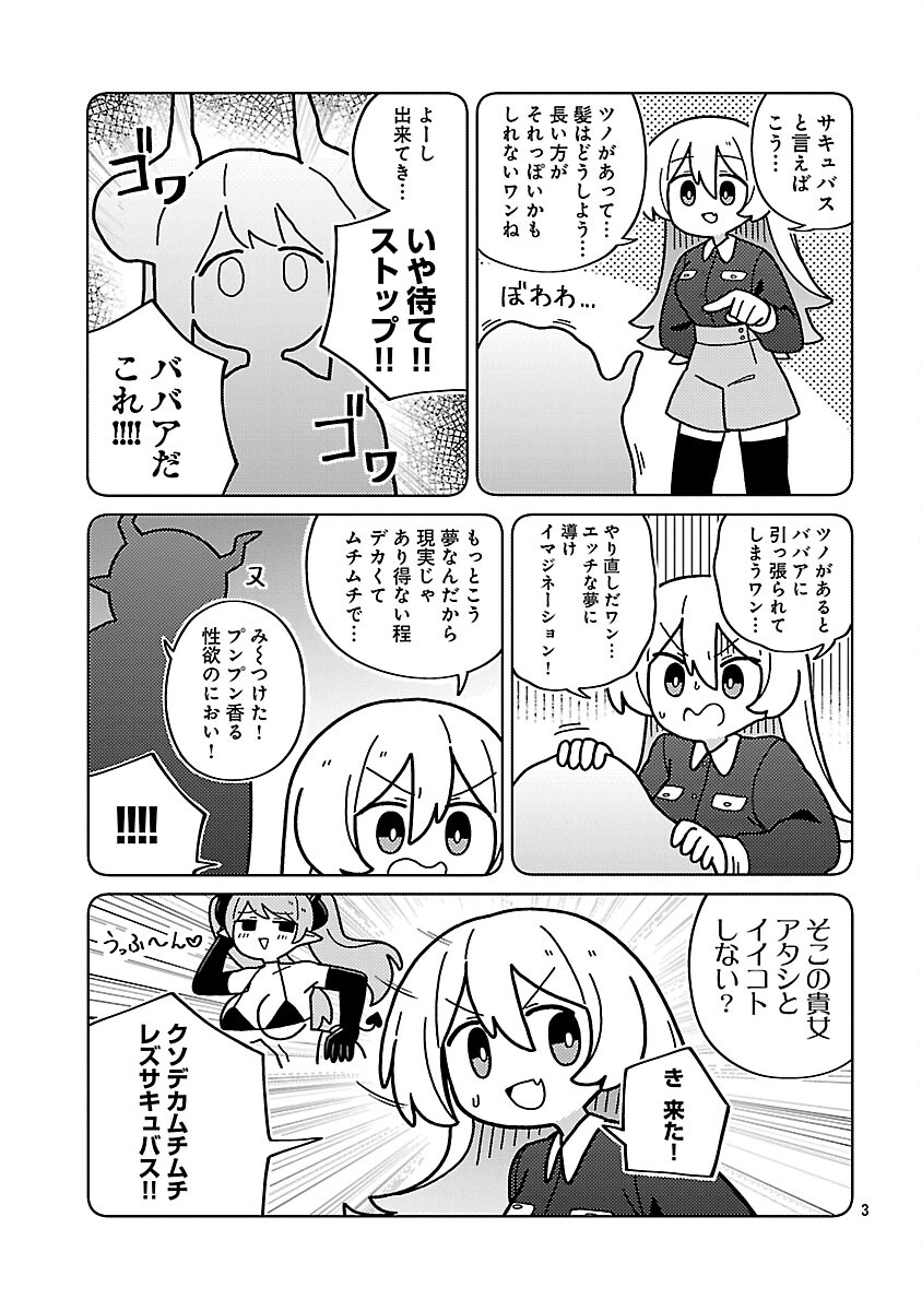 Himitsu Houjin Deathmaker - Chapter 31 - Page 5