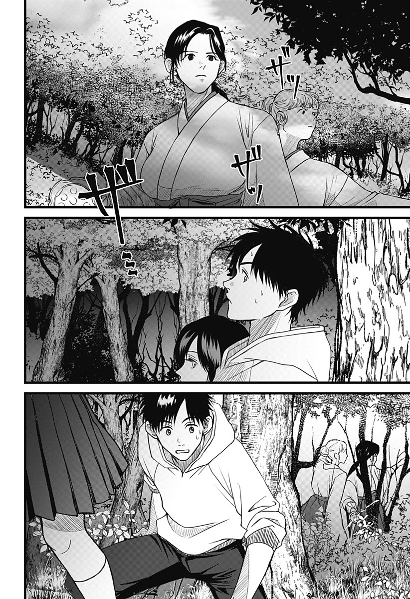 Himitsu no Kajitsu - Chapter 1 - Page 46