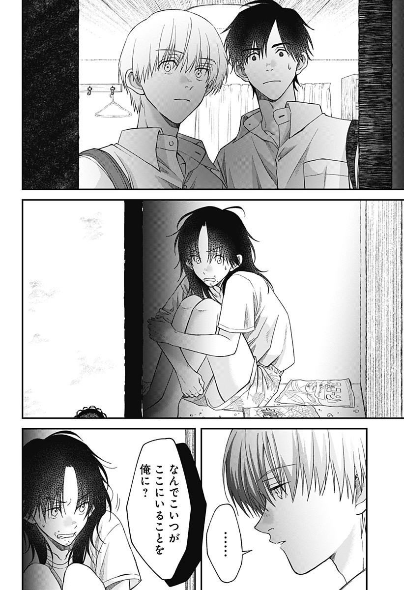 Himitsu no Kajitsu - Chapter 11 - Page 18