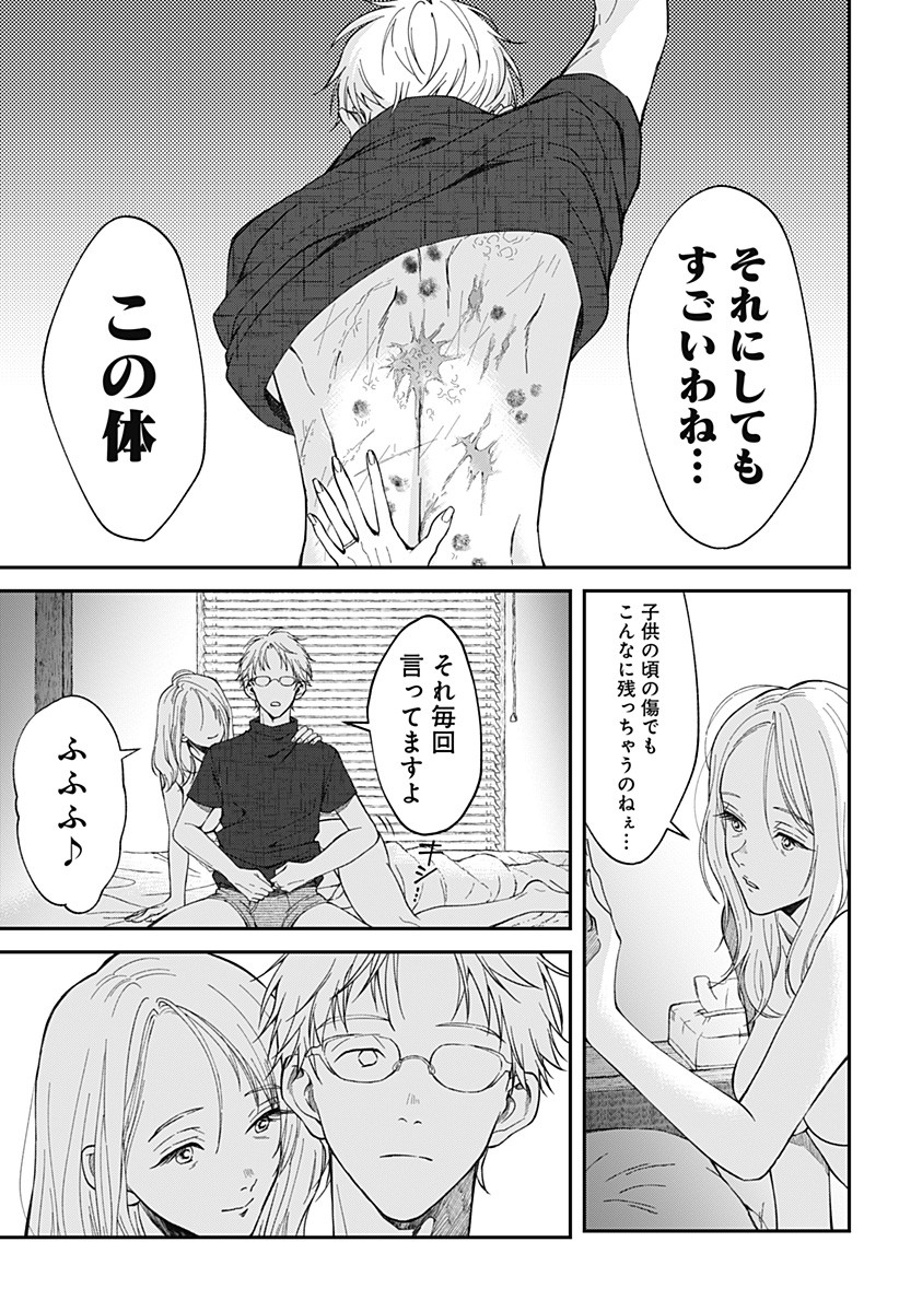 Himitsu no Kajitsu - Chapter 13 - Page 5