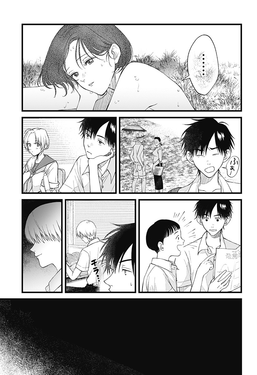 Himitsu no Kajitsu - Chapter 5 - Page 13