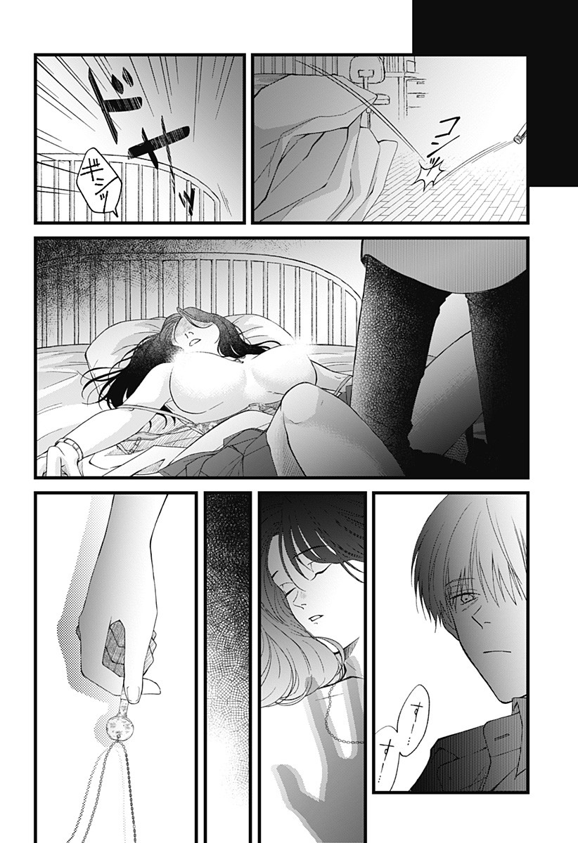 Himitsu no Kajitsu - Chapter 5 - Page 30