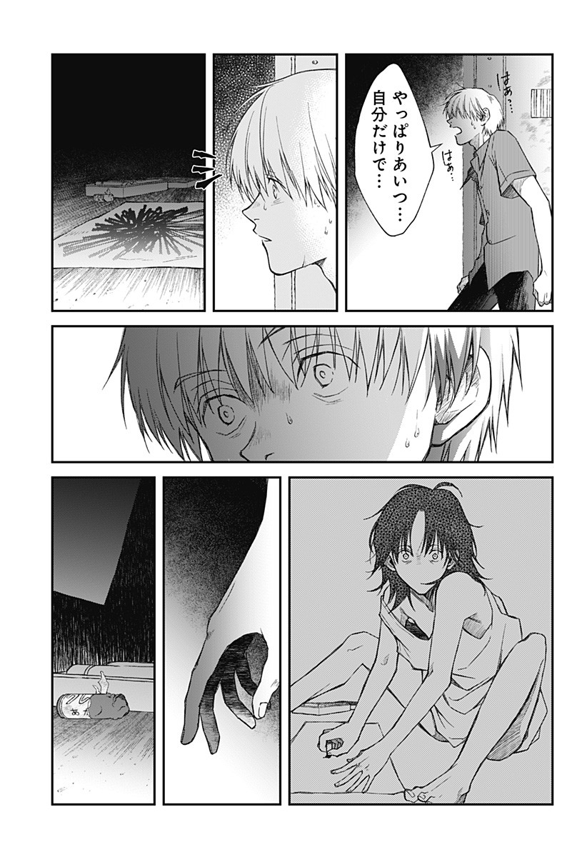 Himitsu no Kajitsu - Chapter 7 - Page 13